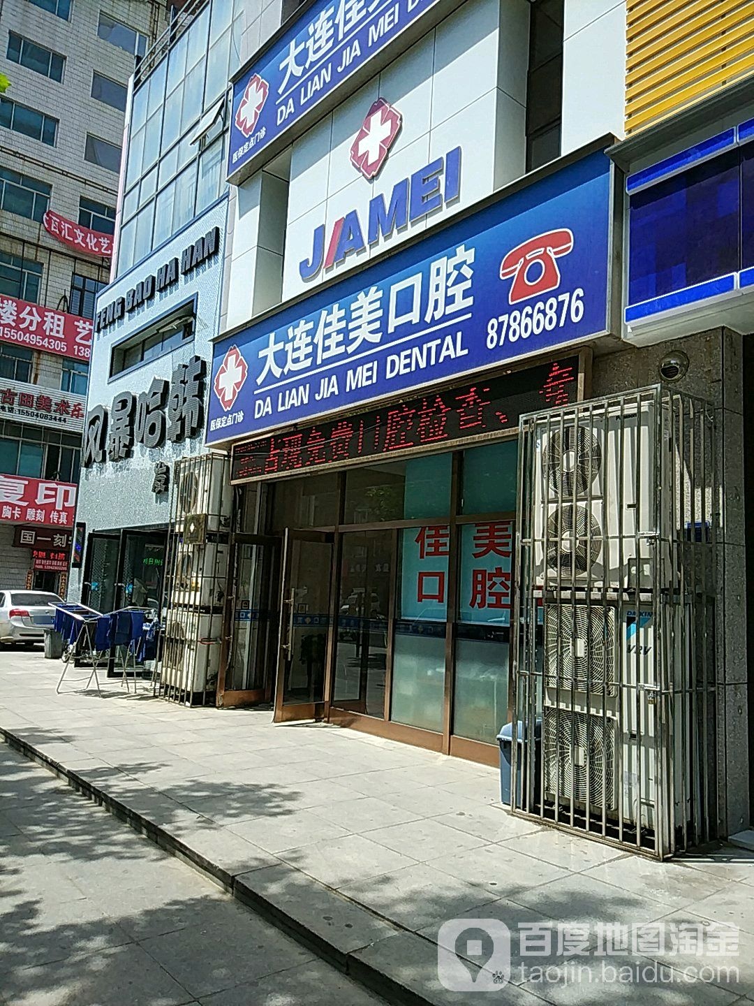 爆风哈韩发咖(民政街店)