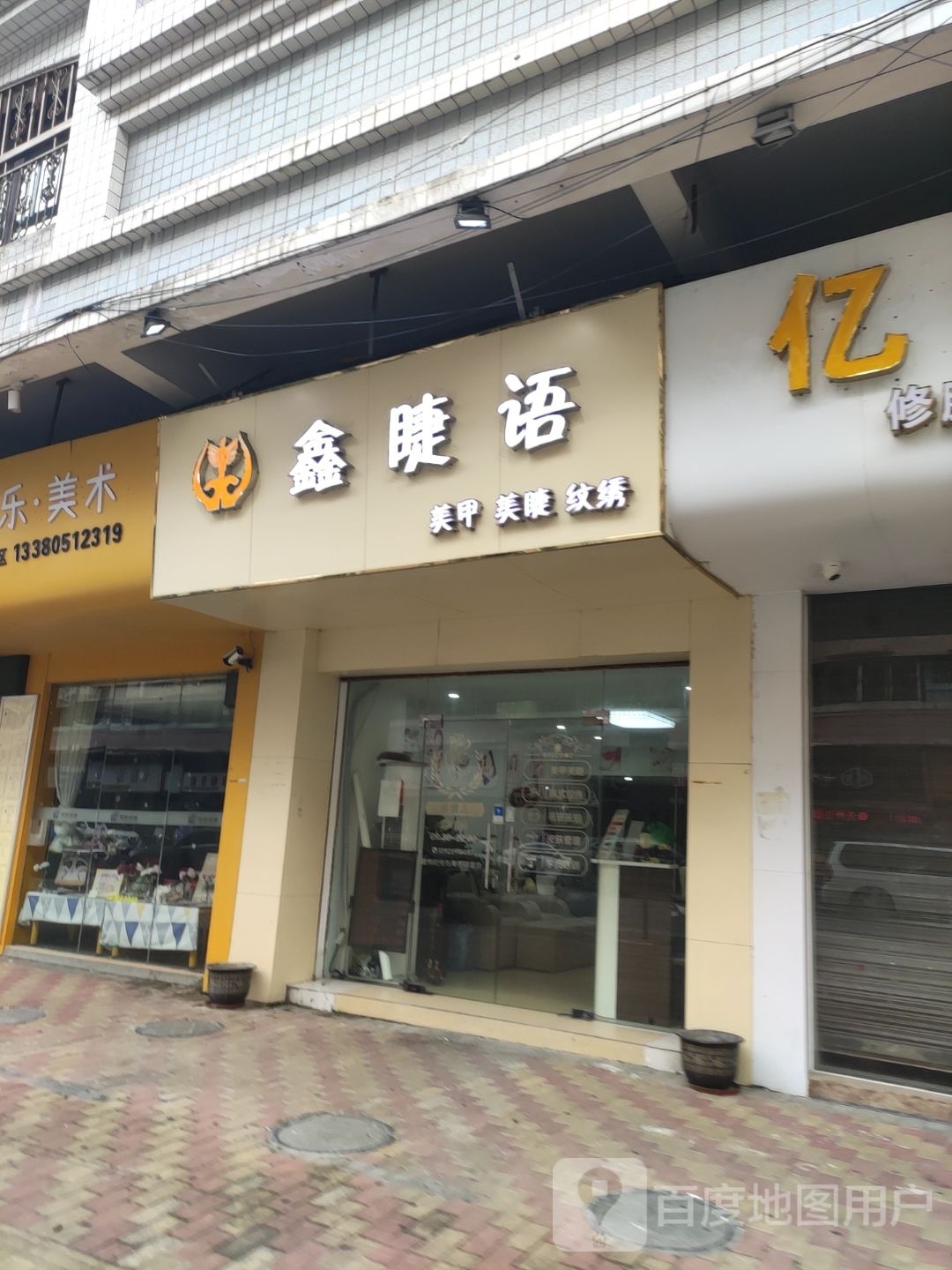 亡语脊鑫睫