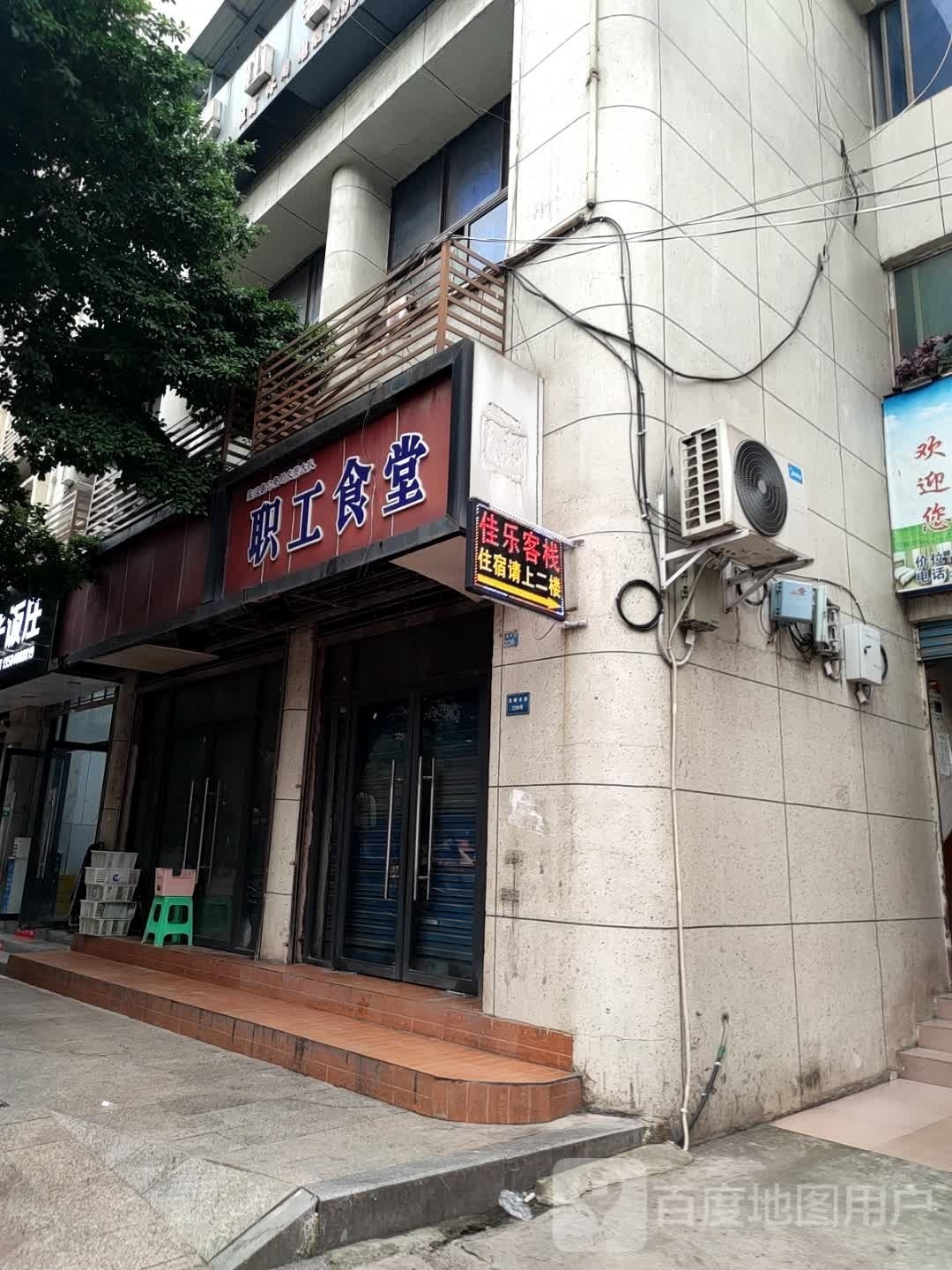 佳乐客栈