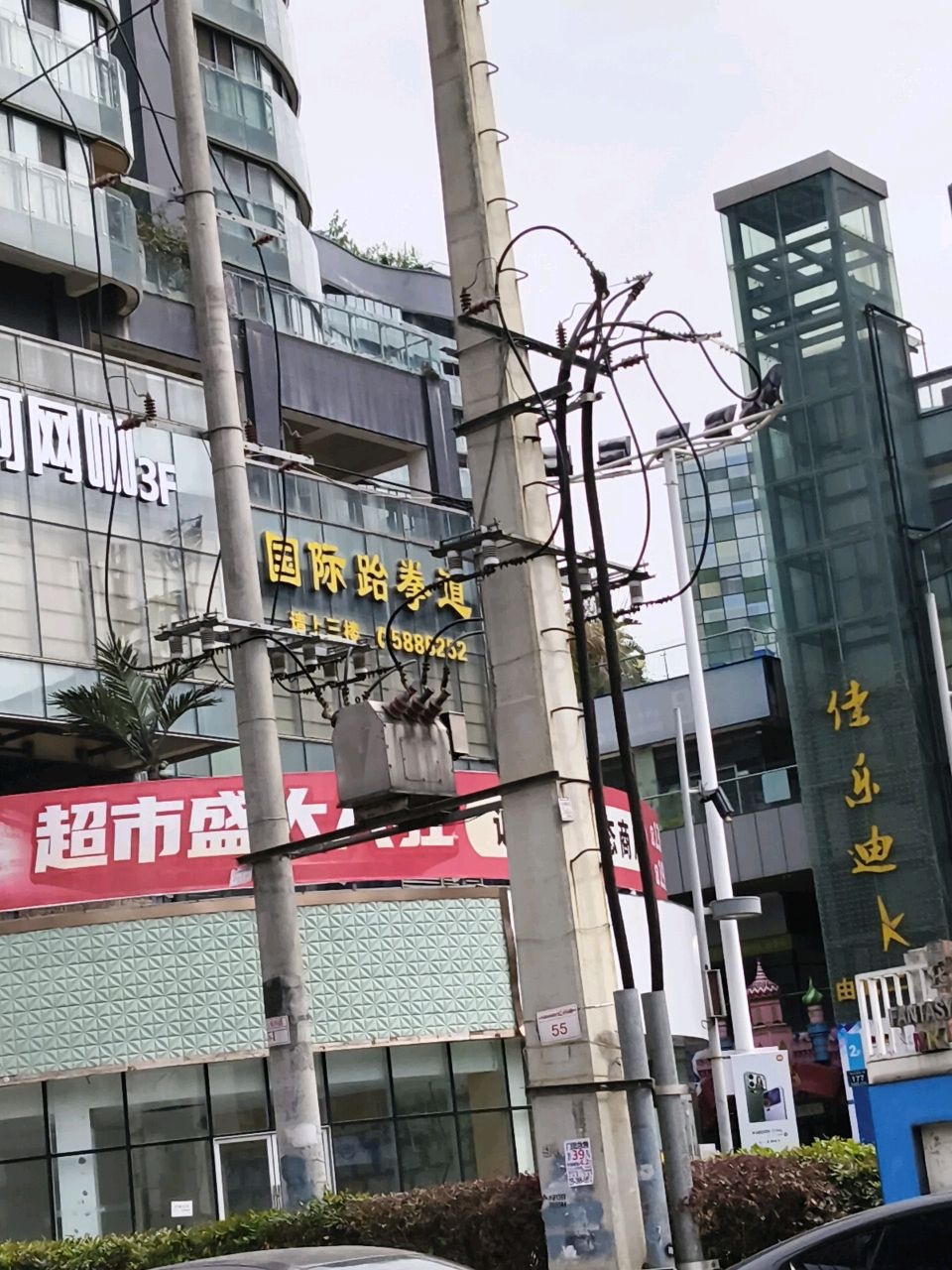 龙奥国际跆拳道精品馆
