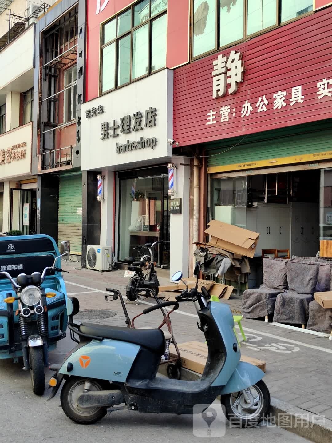 蔻男獬士孙生先理发店