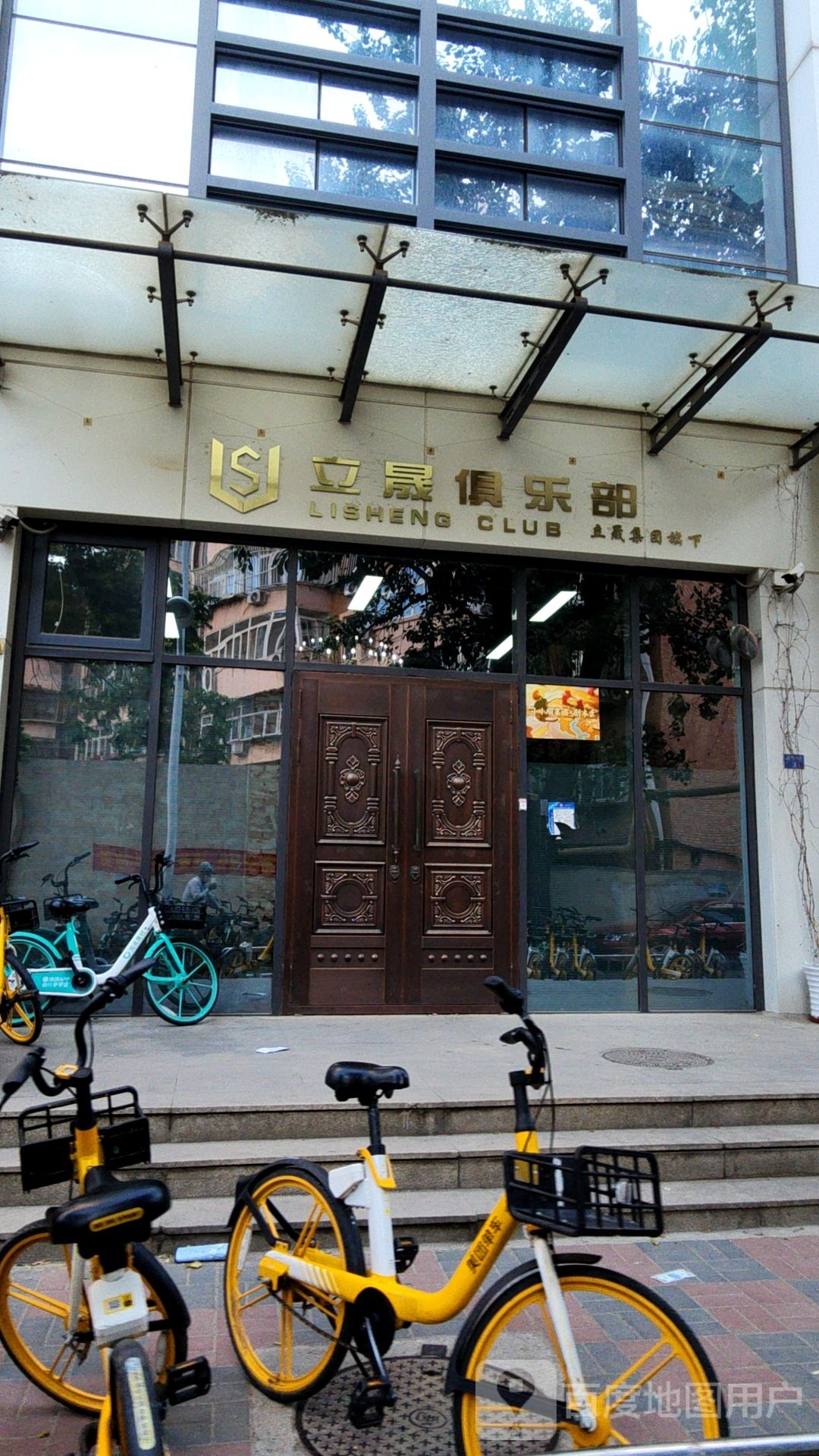 立晟赚插俱乐部·轰趴