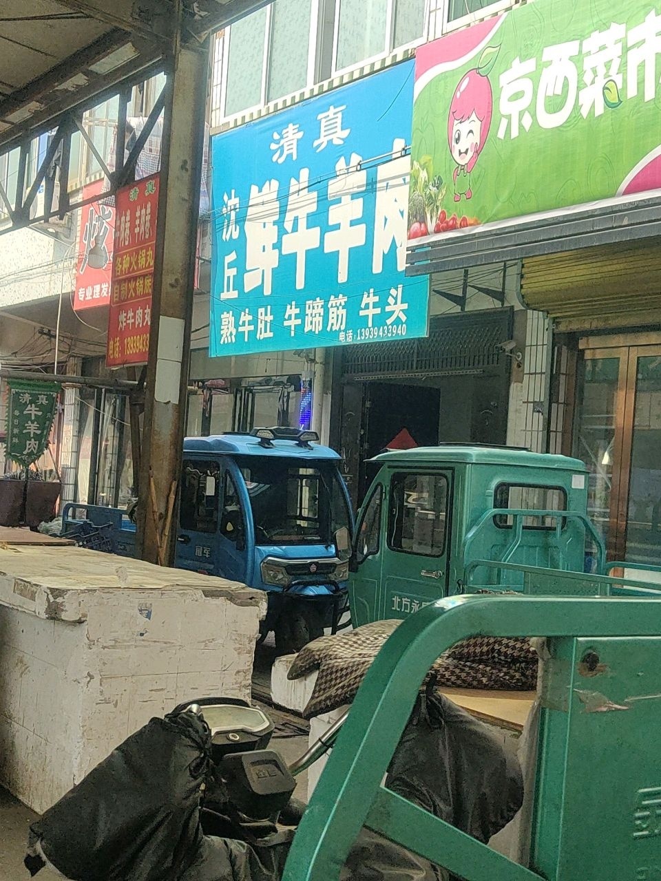 鲜牛肉