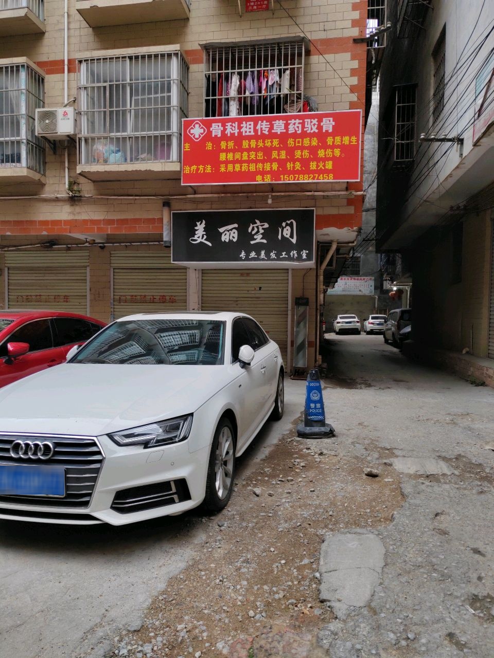 骨科祖传草药驳骨