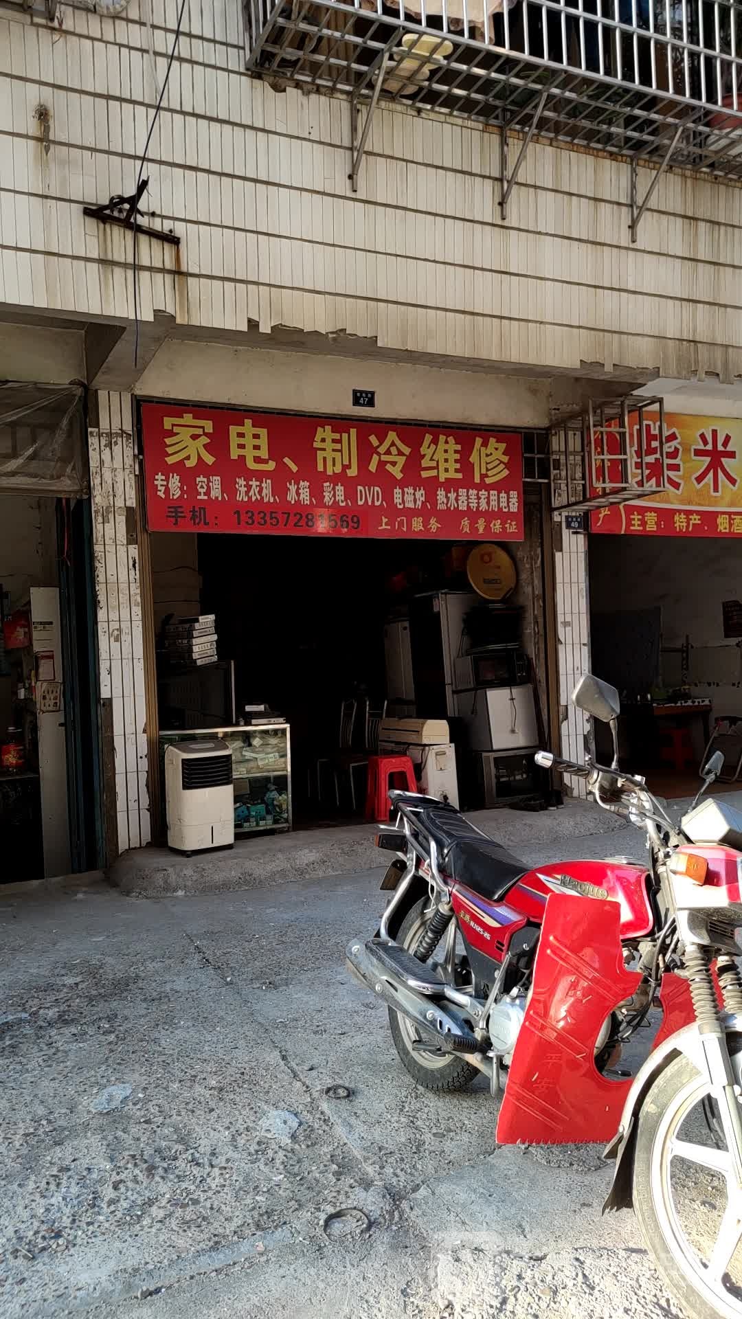 文权家店服务