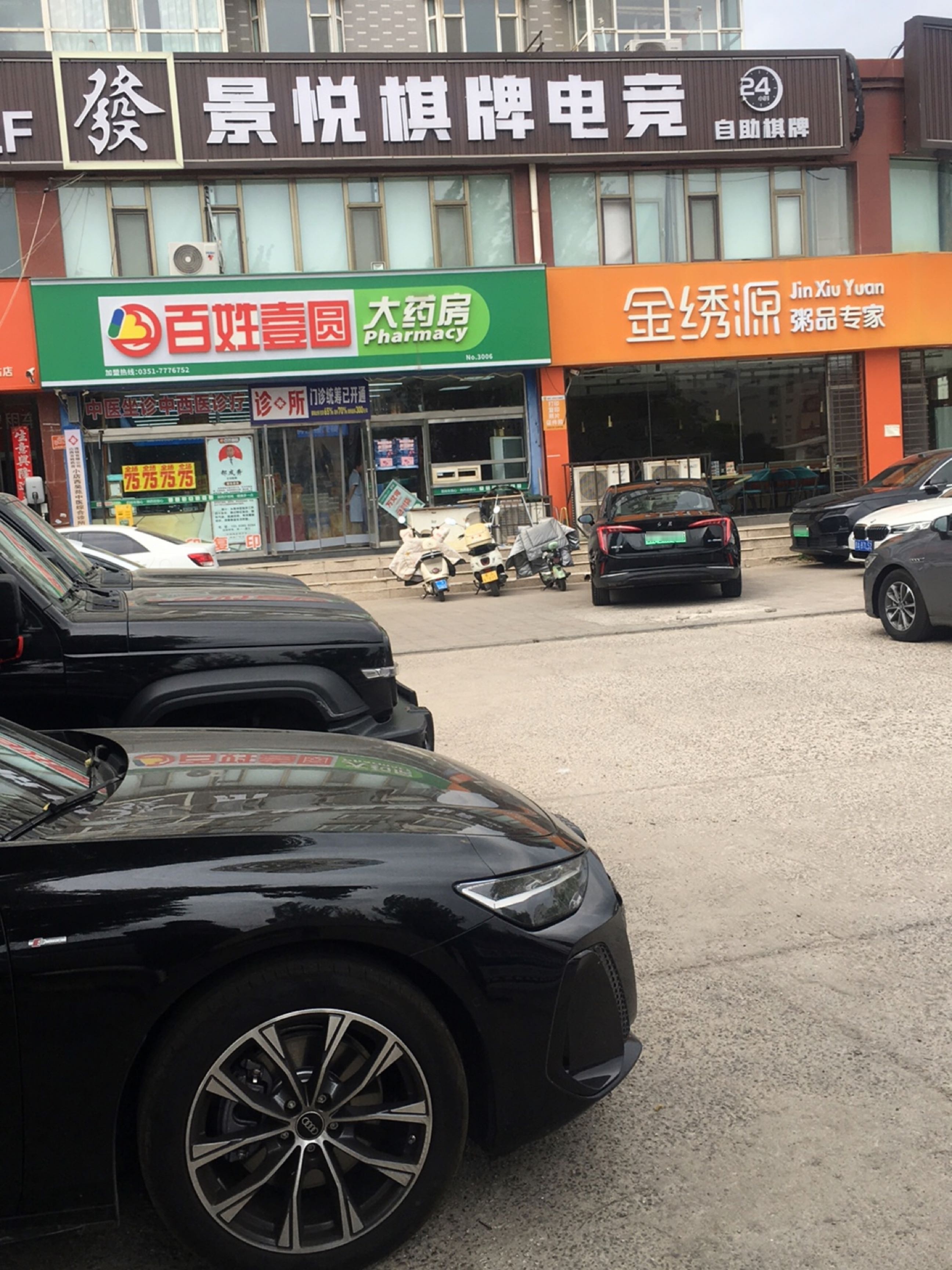 景悦电竞(西吴店)
