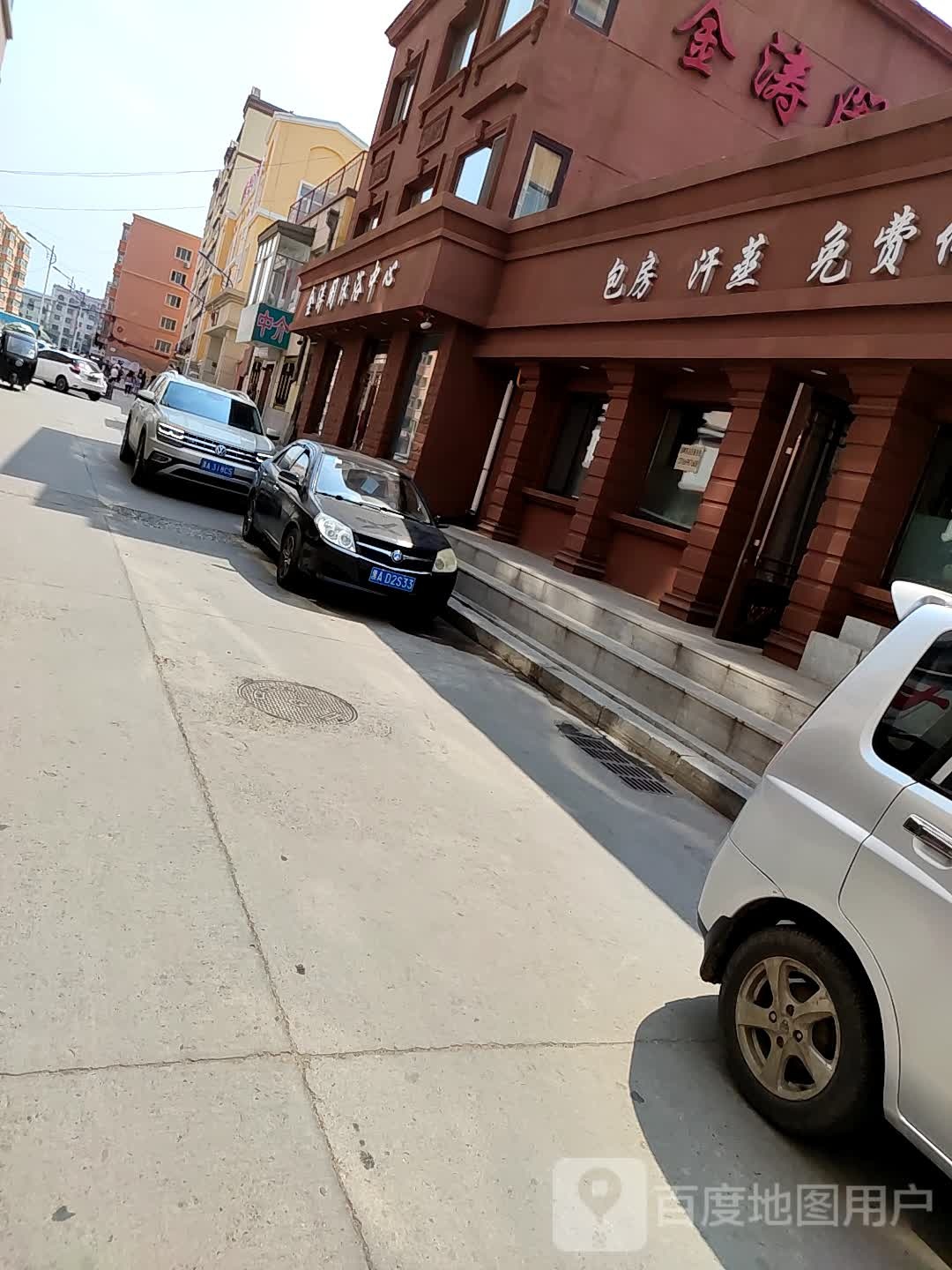 金涛阁洗浴中心
