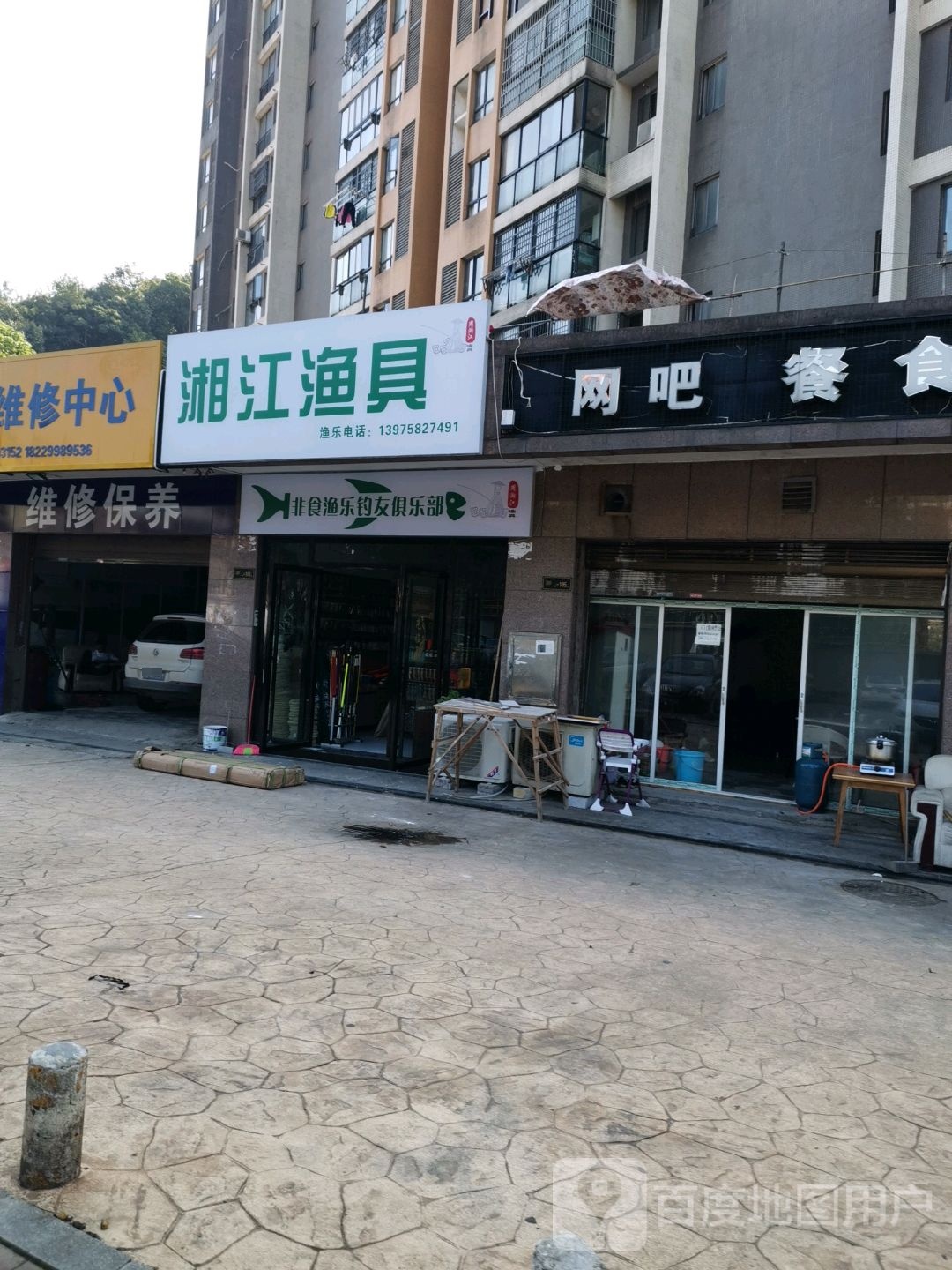 湘江渔具(瑞盛·云栖谷店)