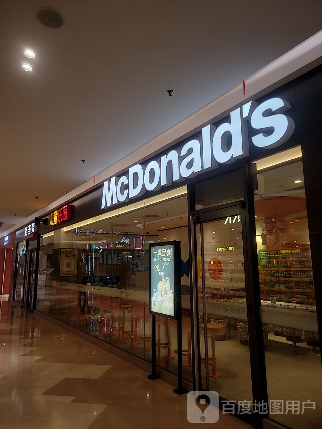 麦当劳(大族云峰店)