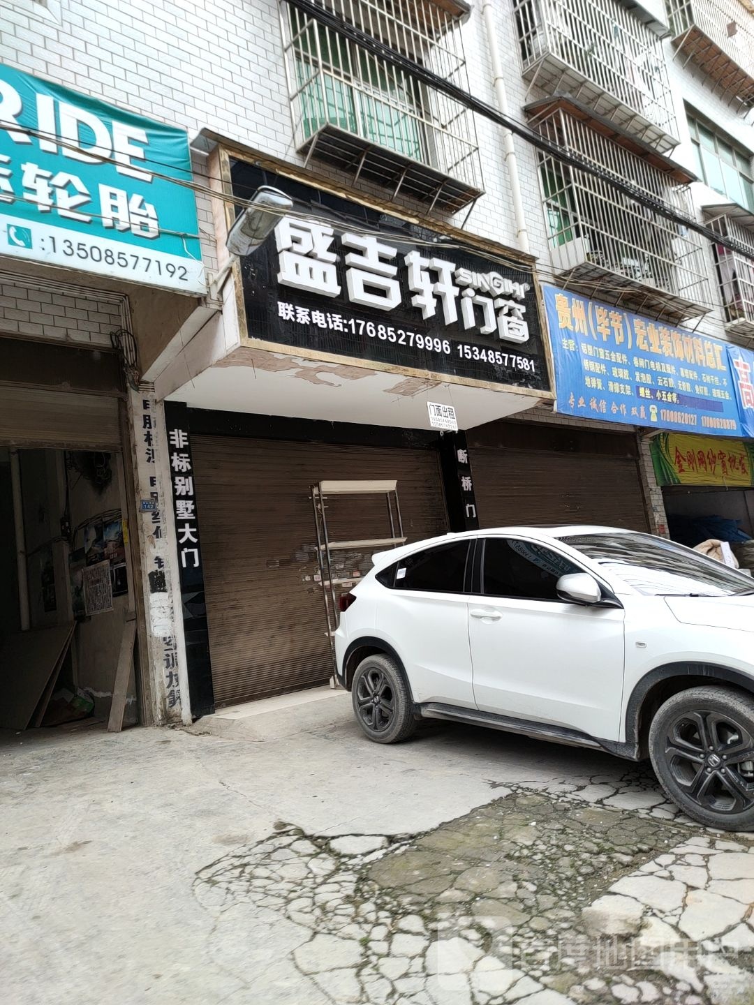 桂州(毕节)宏业装饰材料总汇