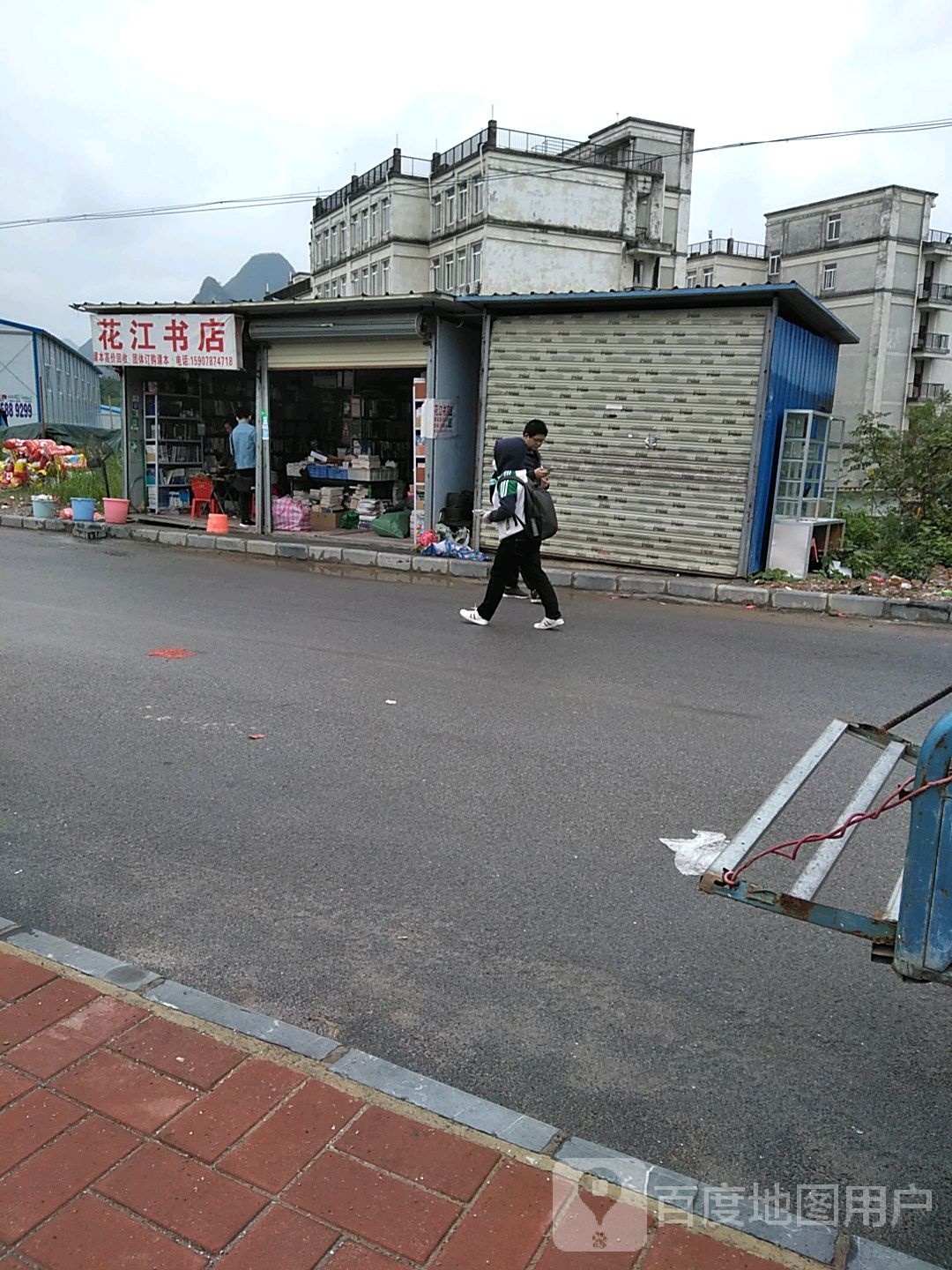 花江