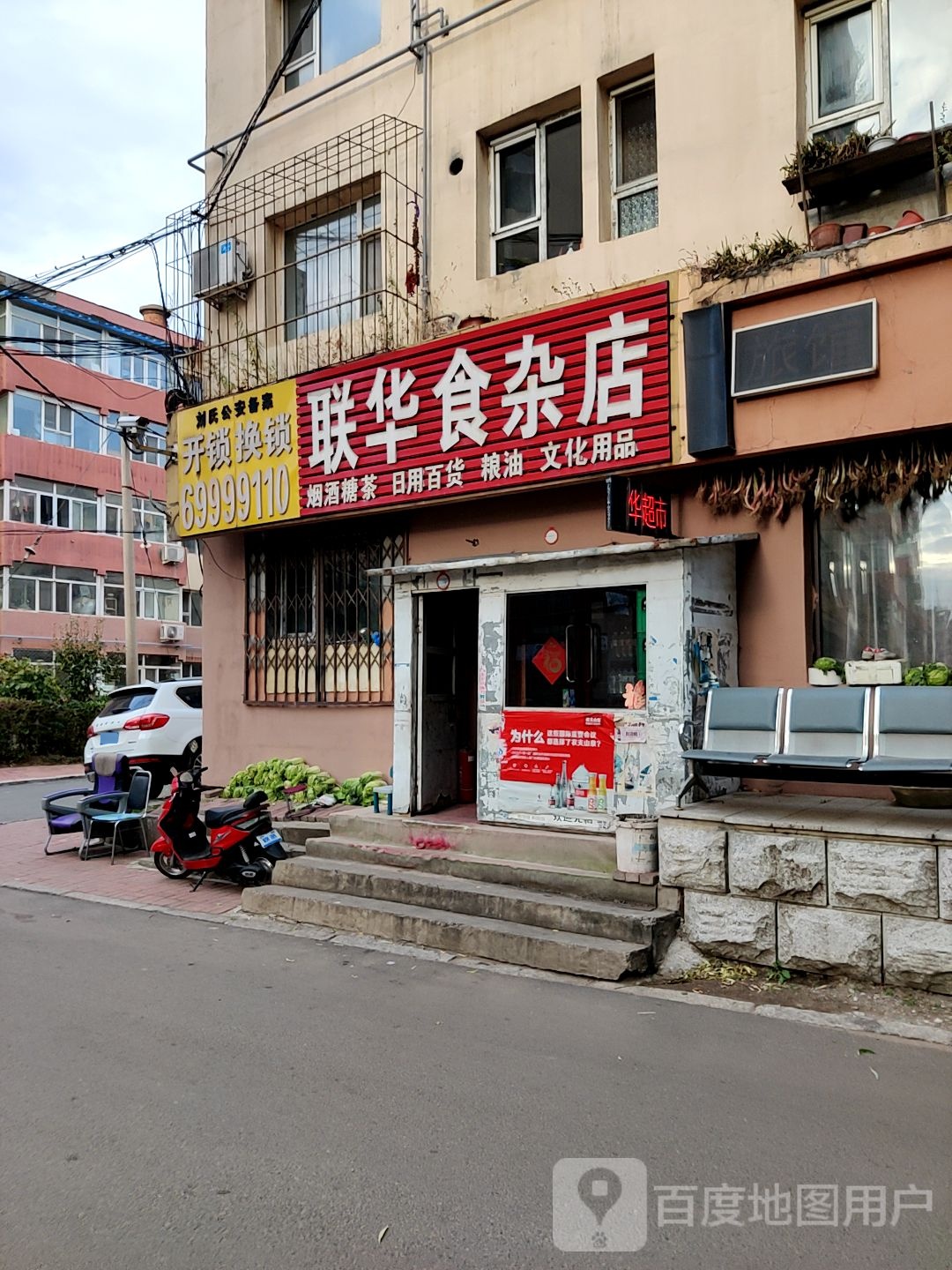 刘氏公安备案开锁换锁
