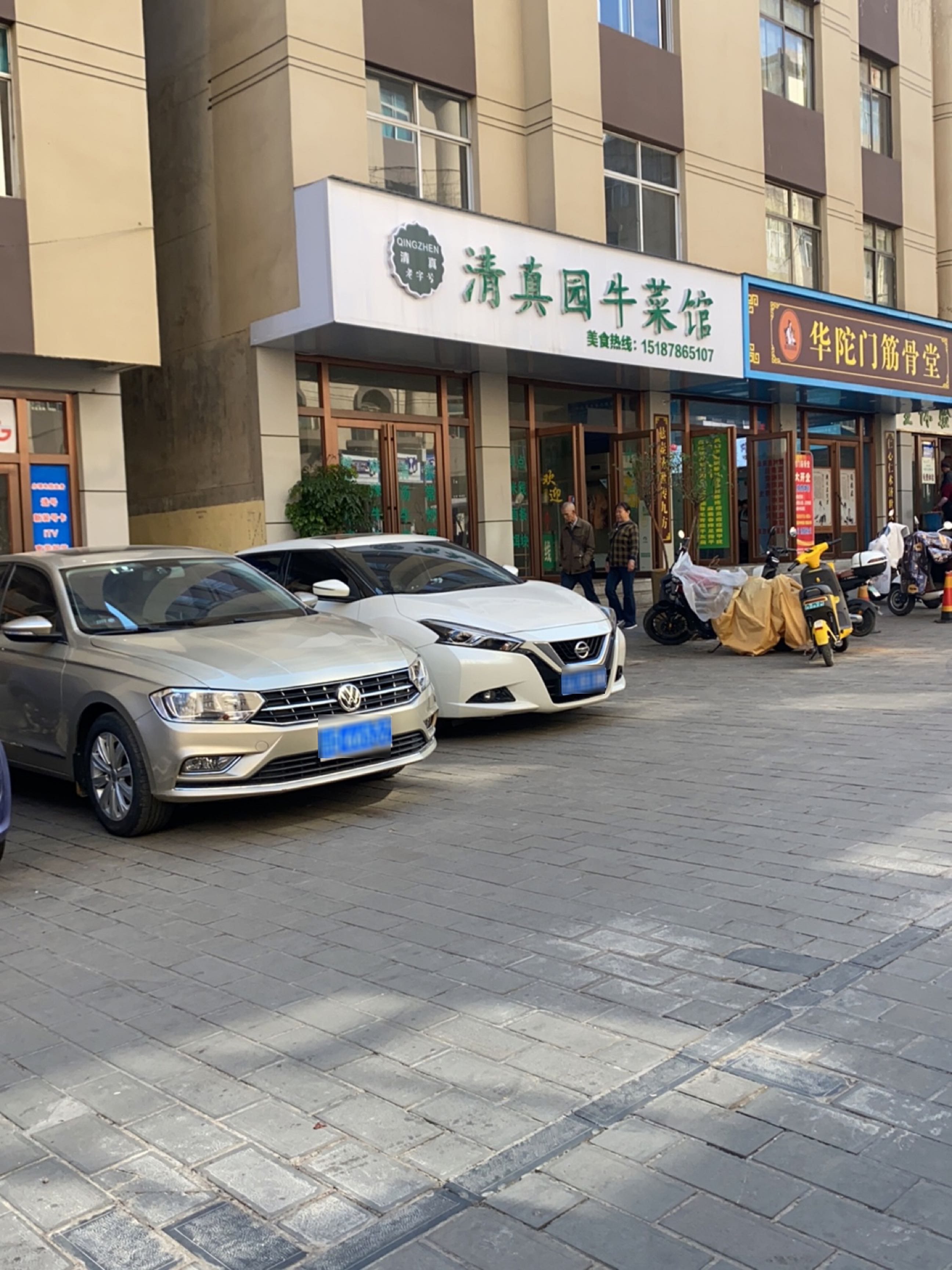 清真园牛菜馆(河北路店)