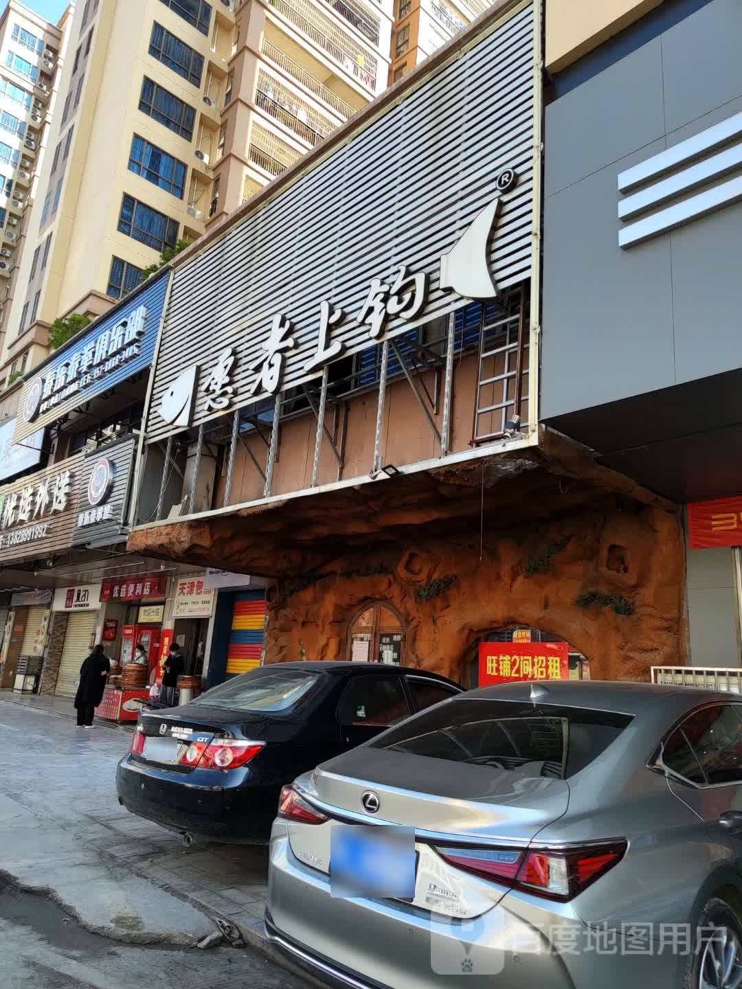 泰乐泰拳俱乐部
