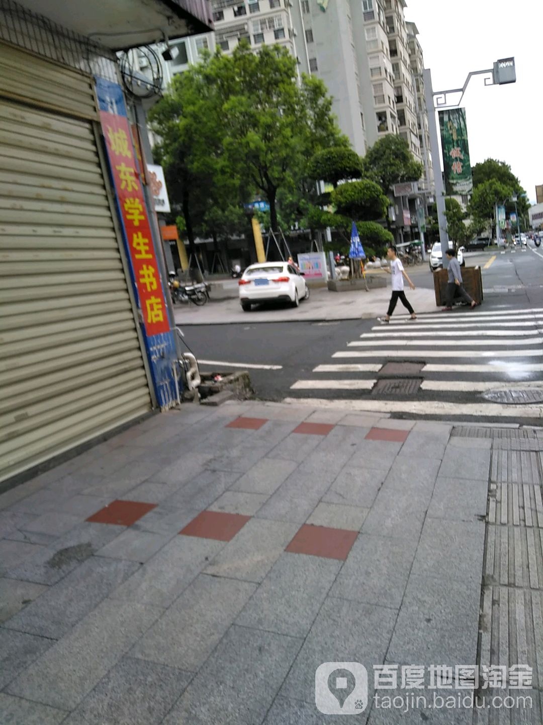 城东学声书店