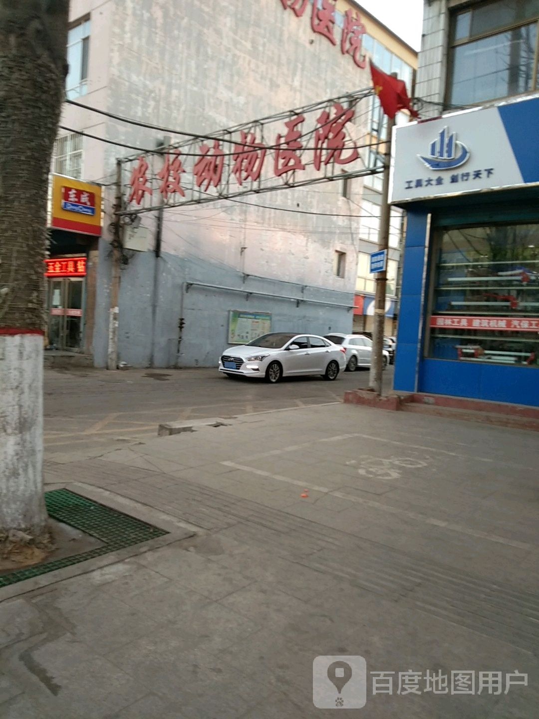 原平农校动物医院(原平店)