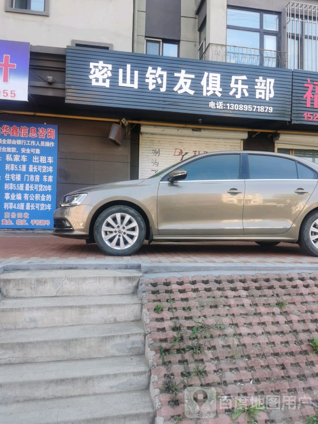 密山钓友俱乐部