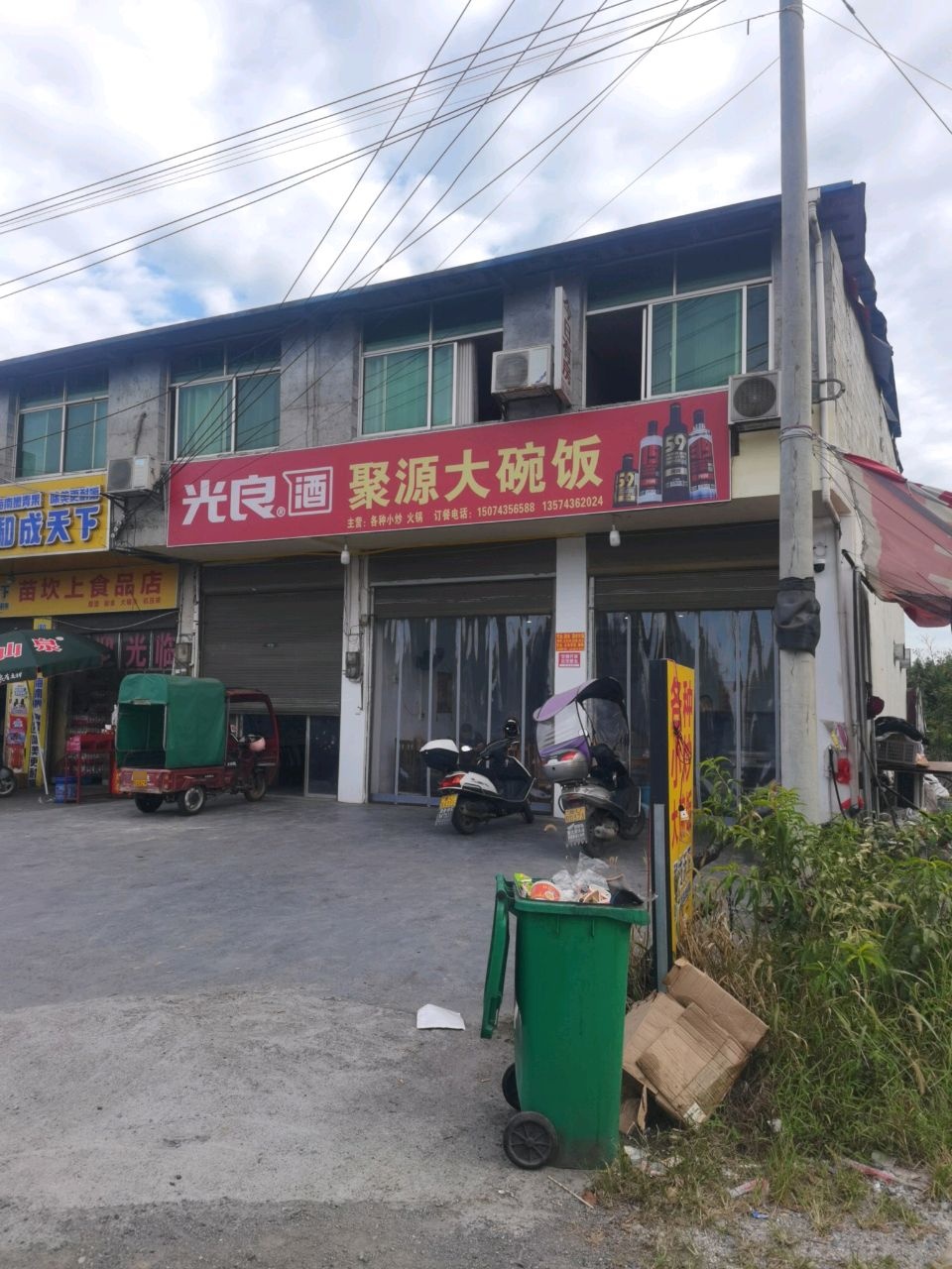 大碗饭