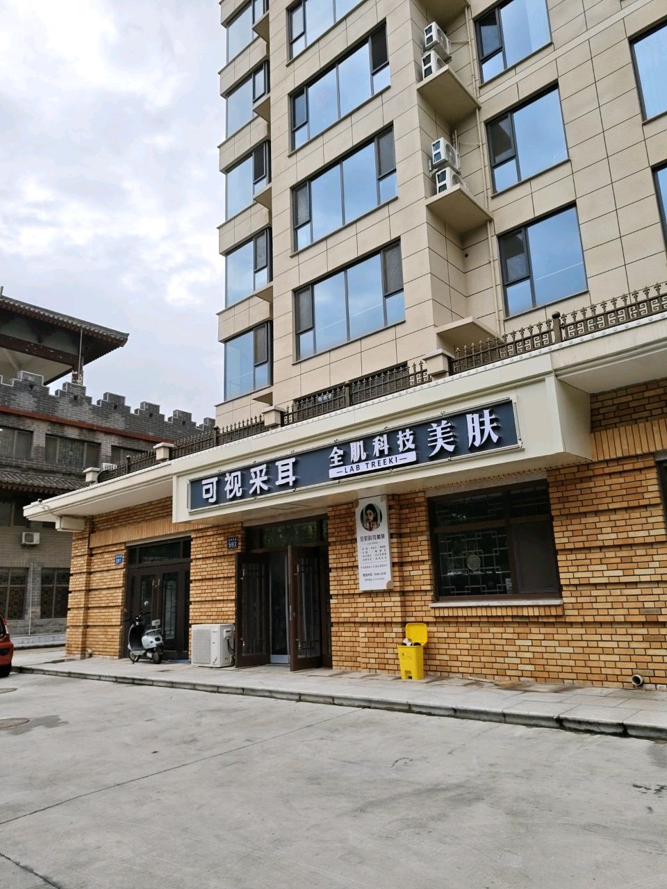 德仁可视采耳