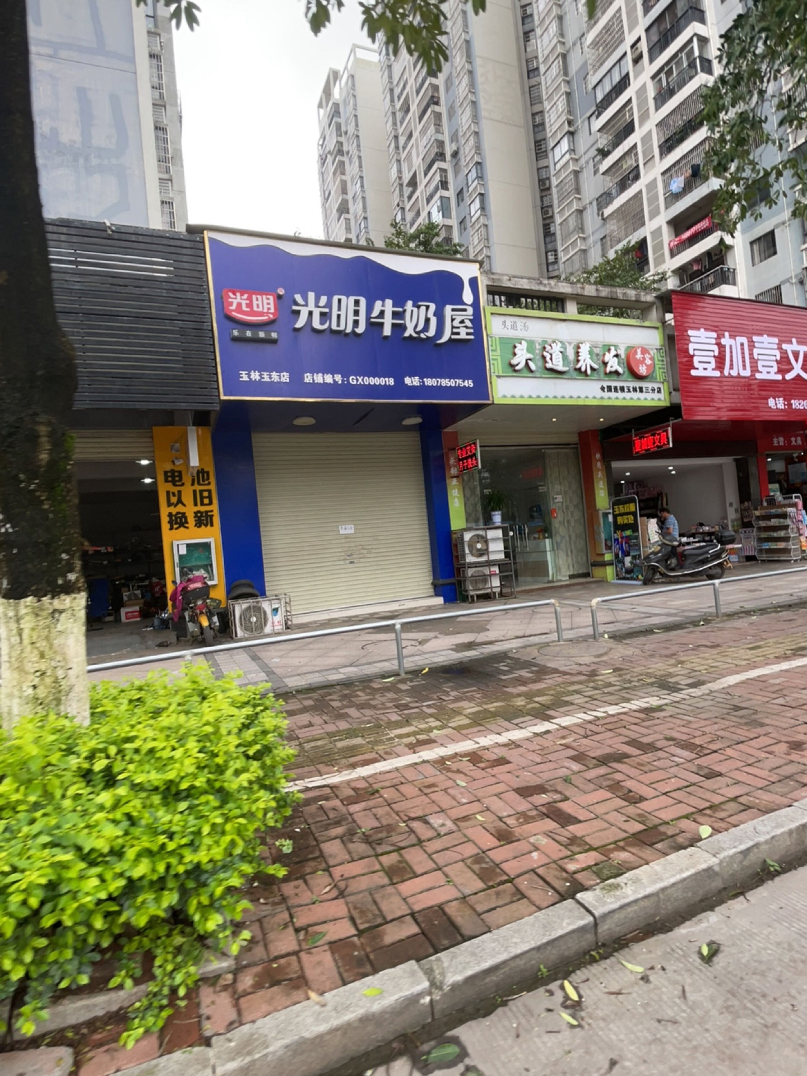 壹加壹文具(文体北路店)