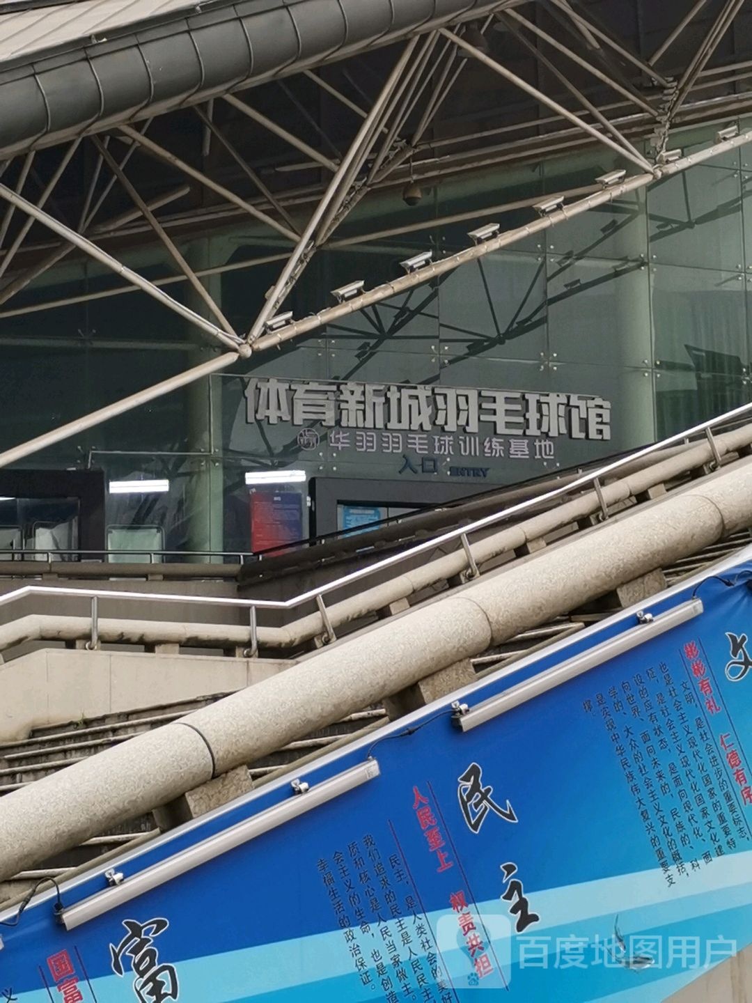 华羽羽毛球训训练