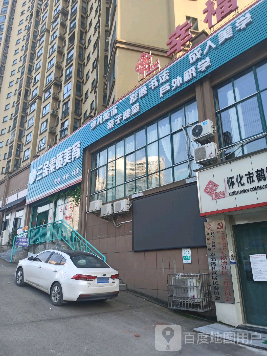 三余素质美育