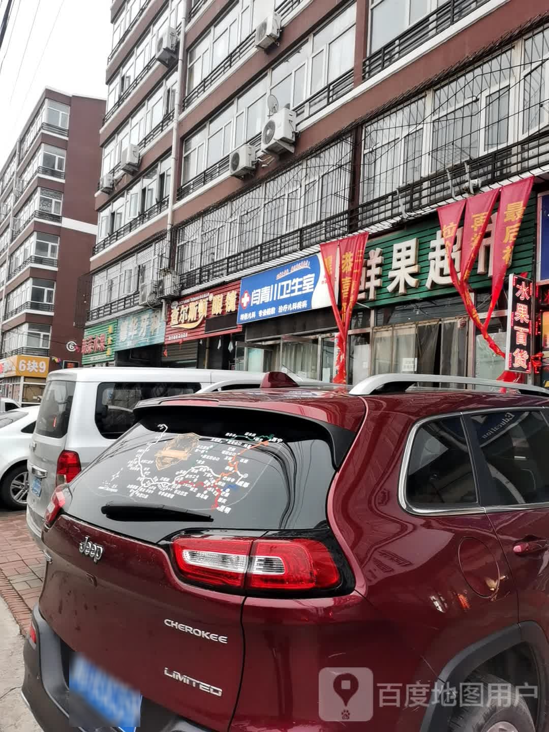 鲜果超市(新马路店)