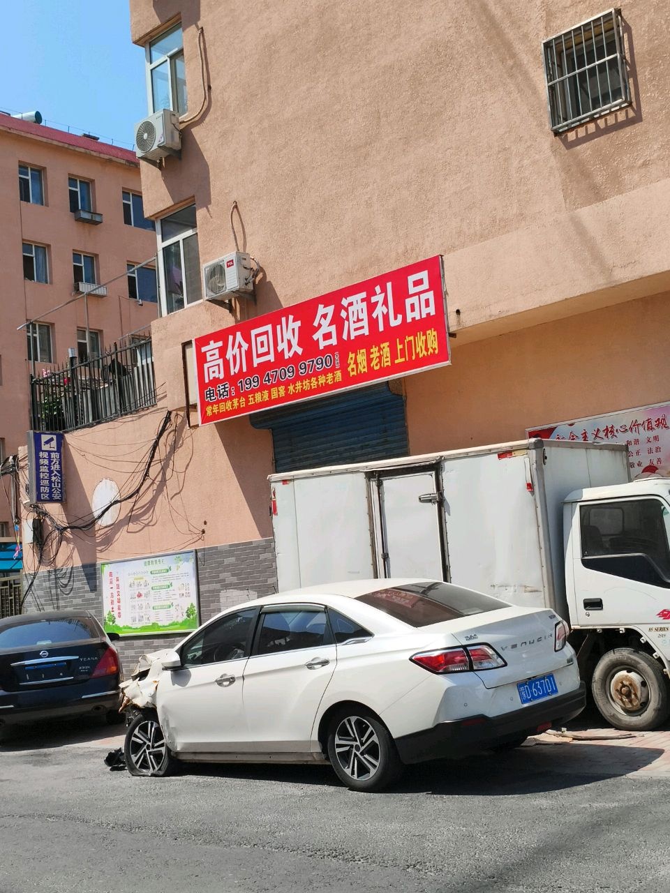 高价回收名酒礼品