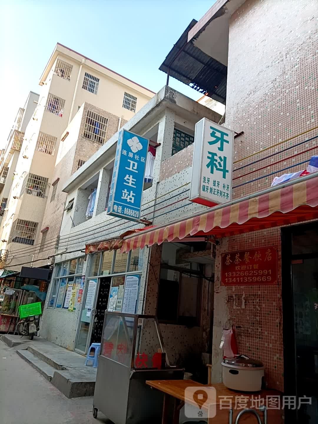 珠海市香洲区