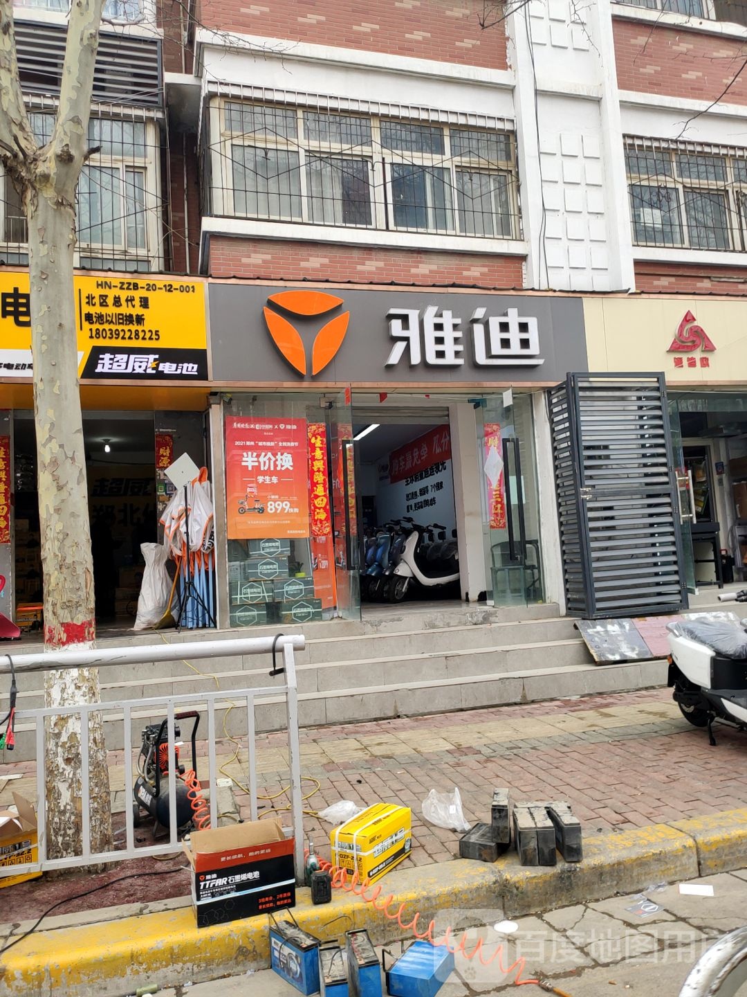 雅迪电动车(丰乐路店)