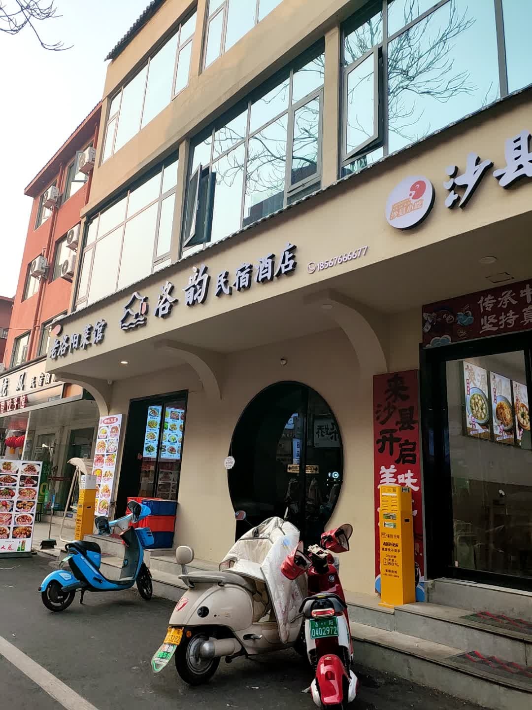 老洛阳菜馆环境