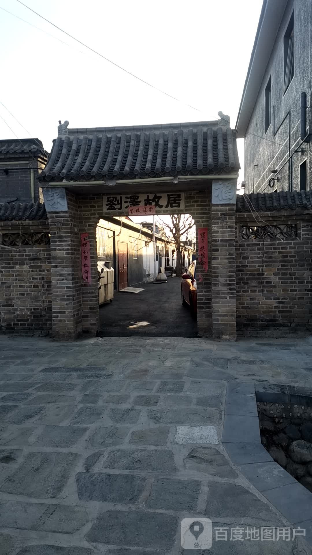 刘铎故居