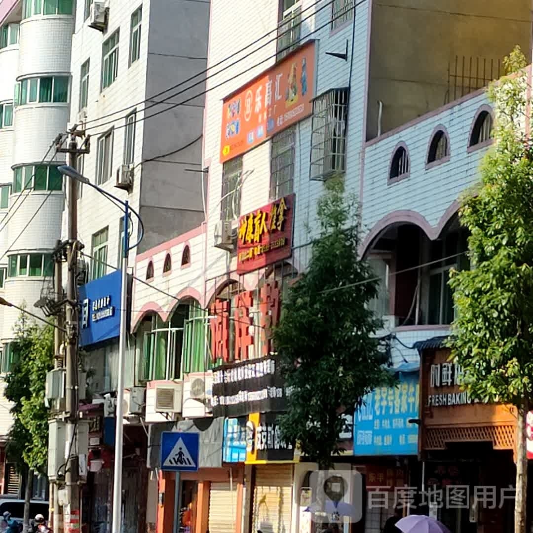 神康盲人推拿
