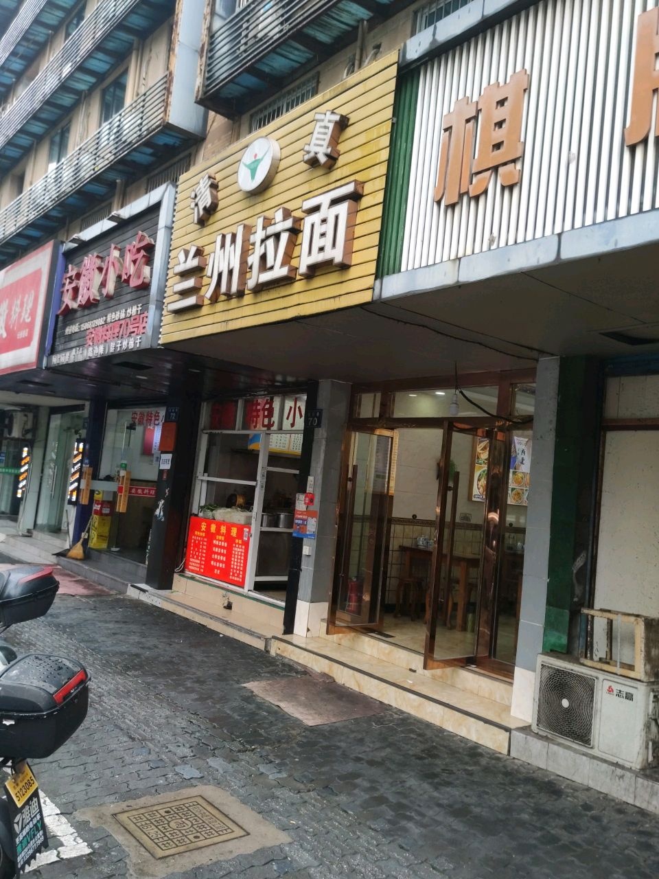 清真兰州拉面(朝晖九小区东区店)