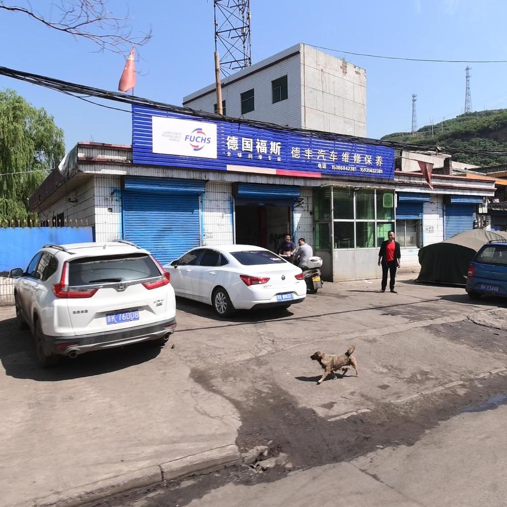 德丰二手车