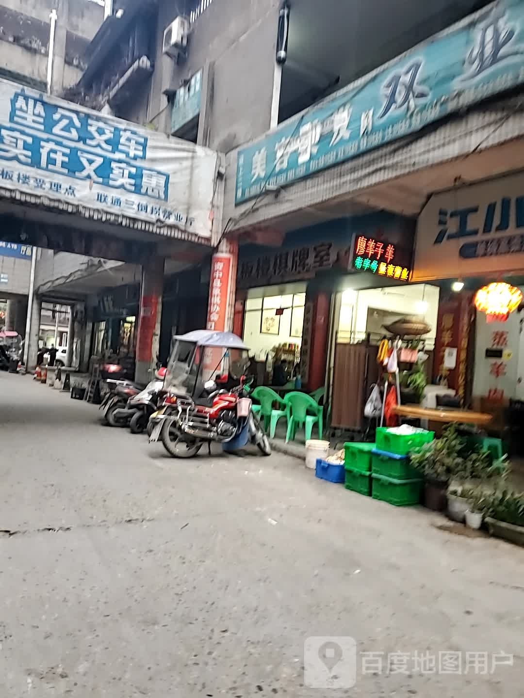 双亚按摩浴足