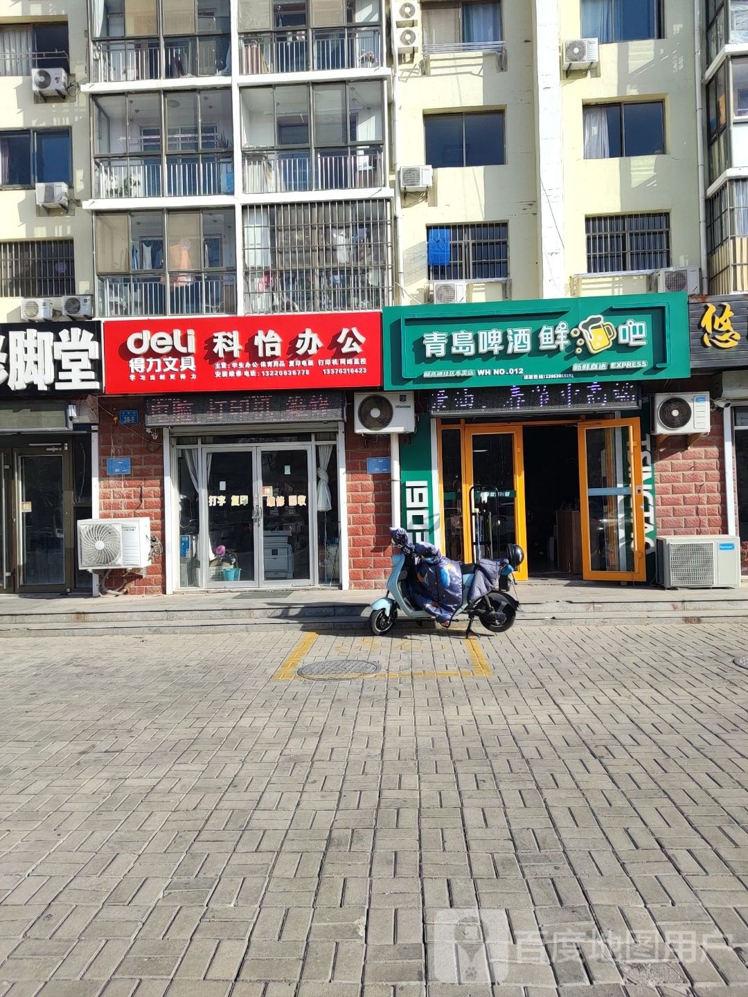 青岛啤酒鲜啤吧(商业街店)
