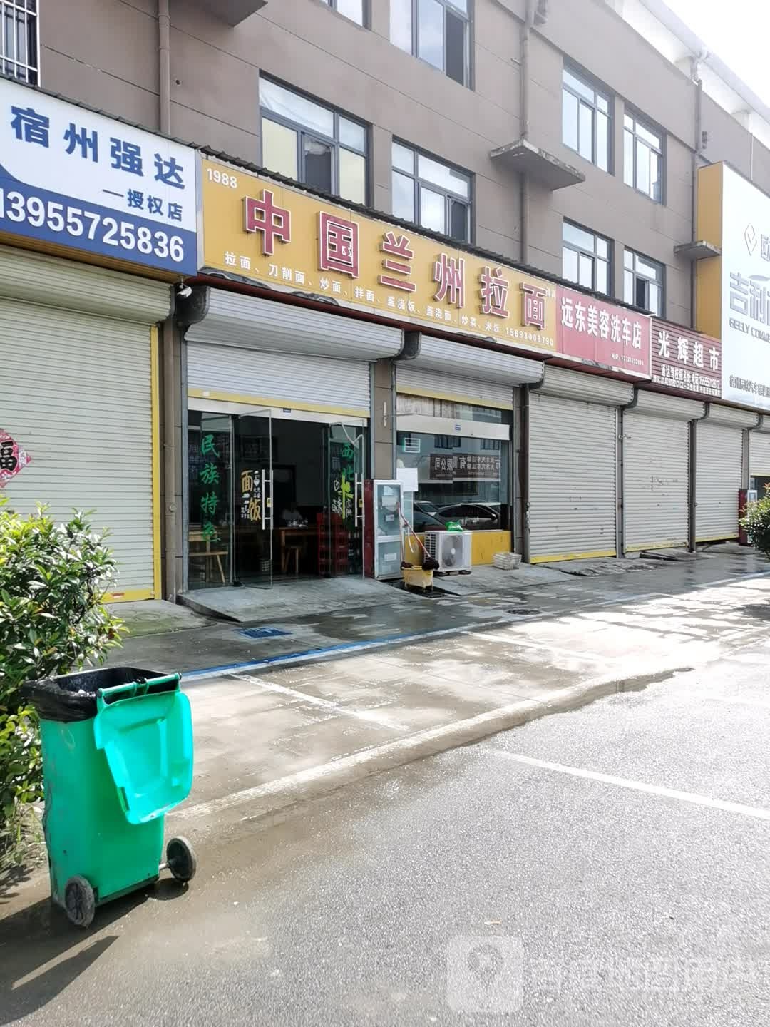 清真中国兰州拉面(汽配城店)