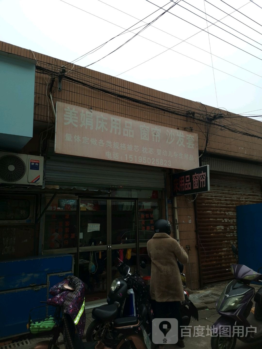 美娟床用窗帘沙发套