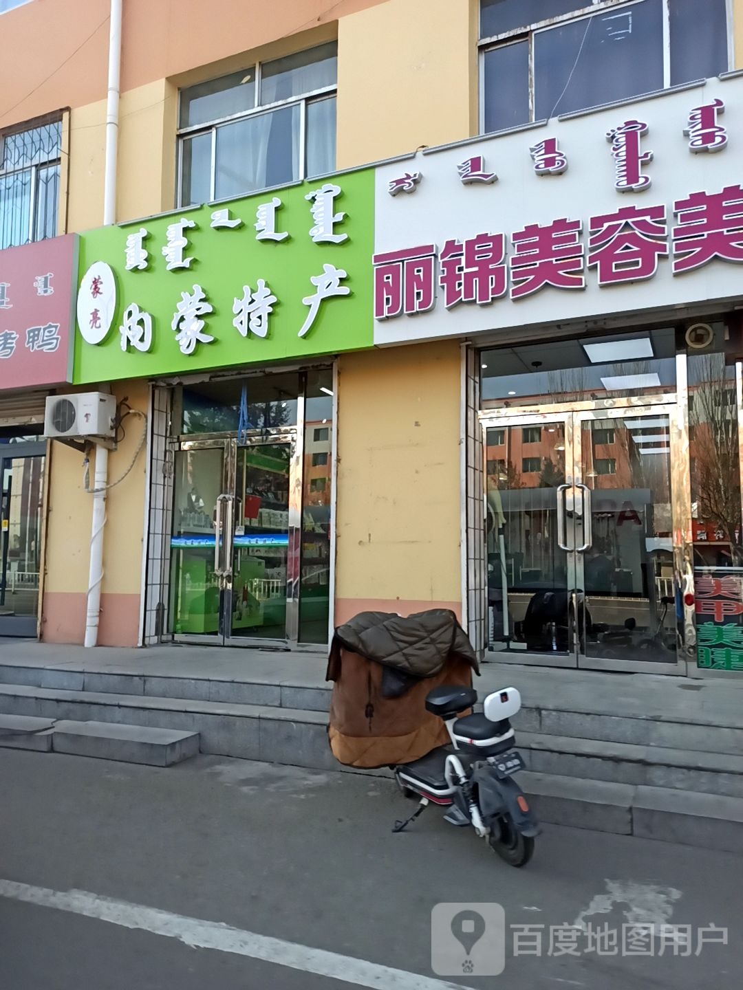 蒙亮内蒙特产(锡林郭勒南路店)