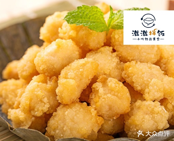 滋滋拌饭·小吃精品集合