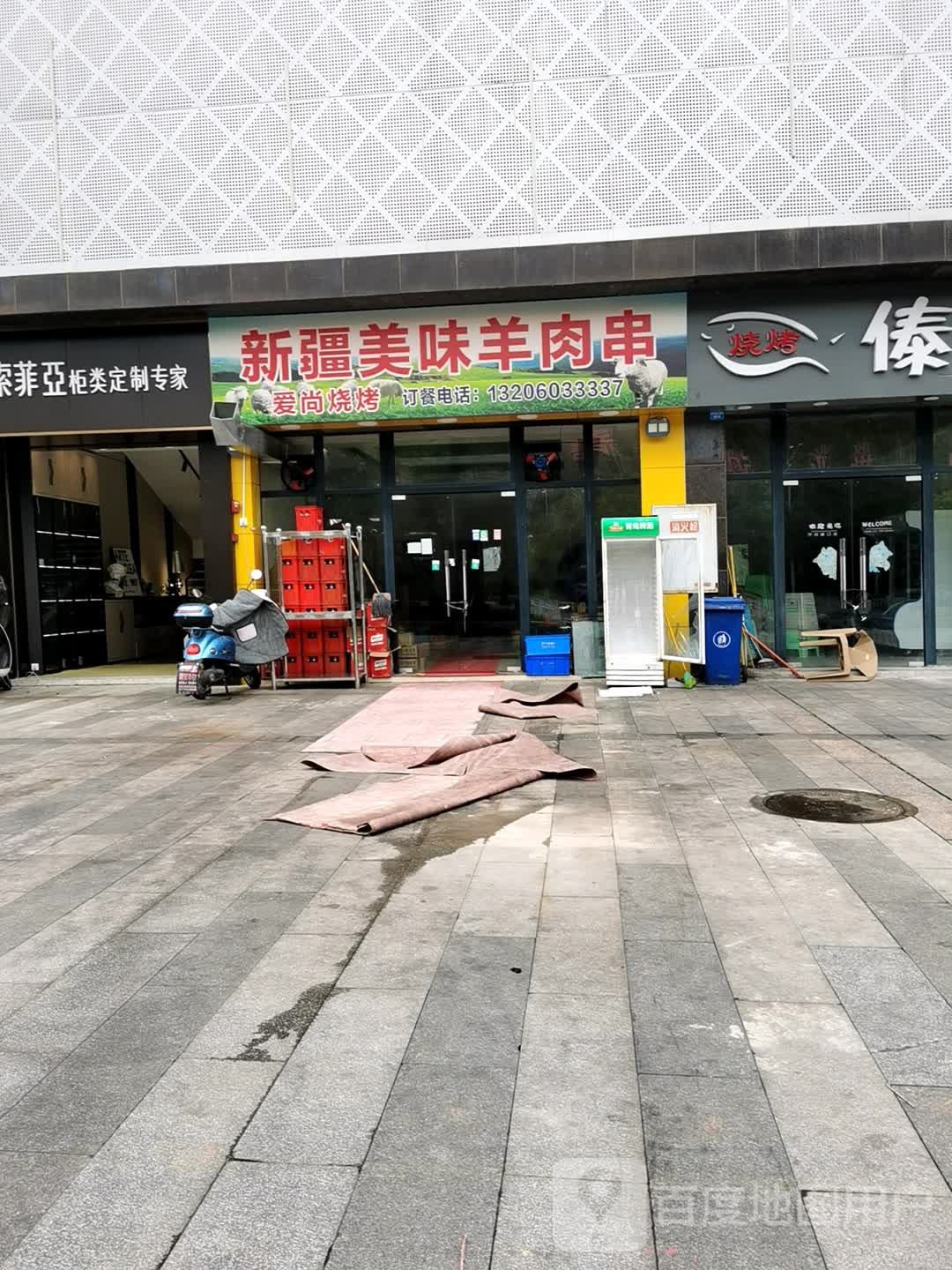 爱伤烧烤