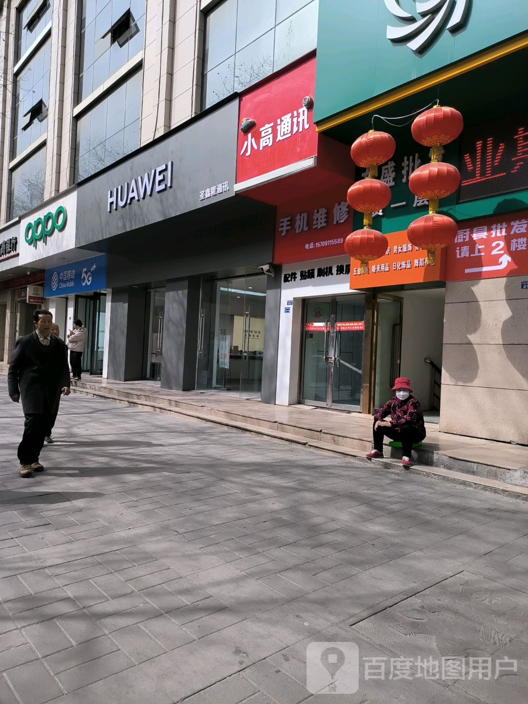 小高通讯