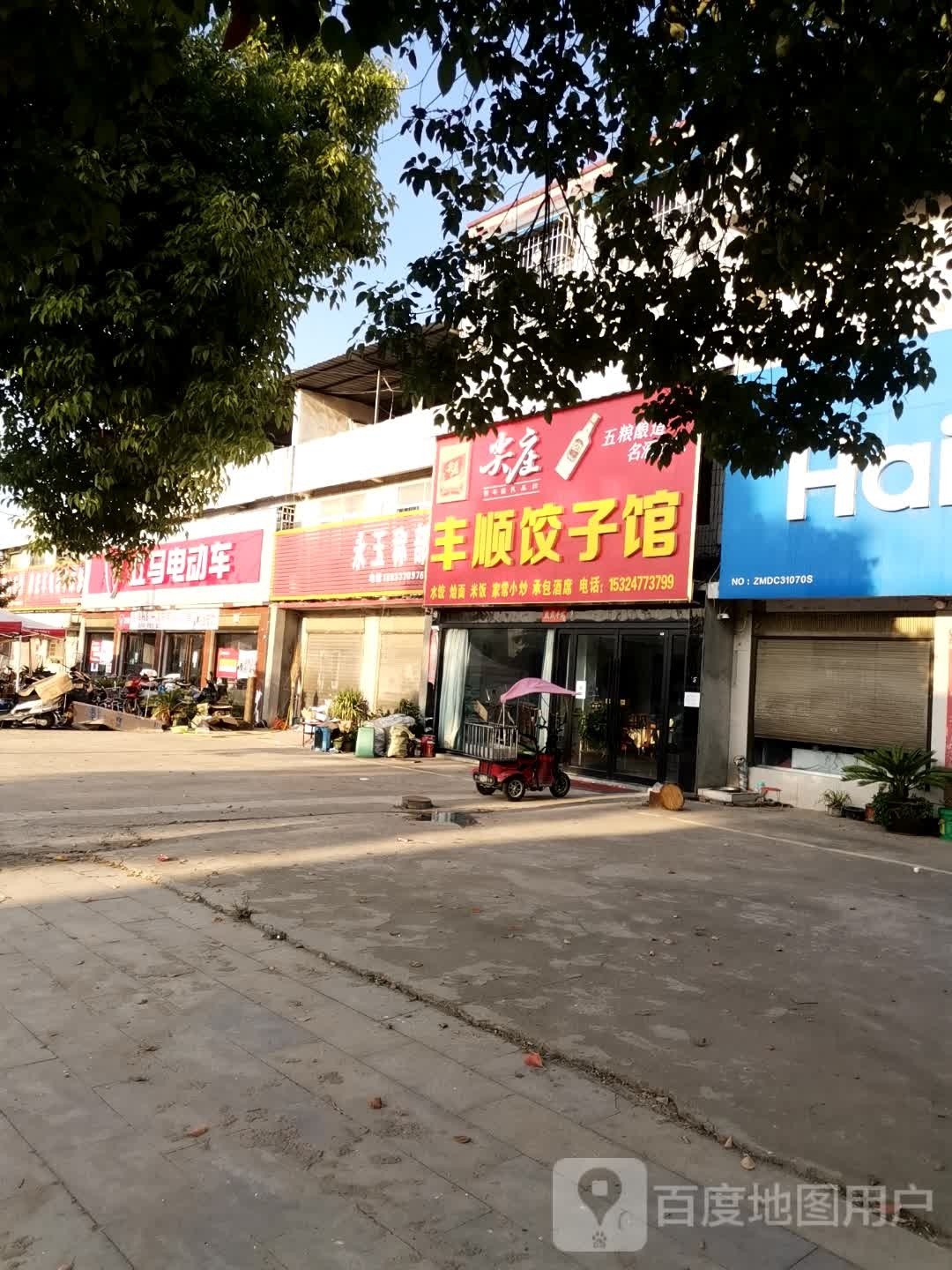 唐河县上屯镇立马电动车(G234店)