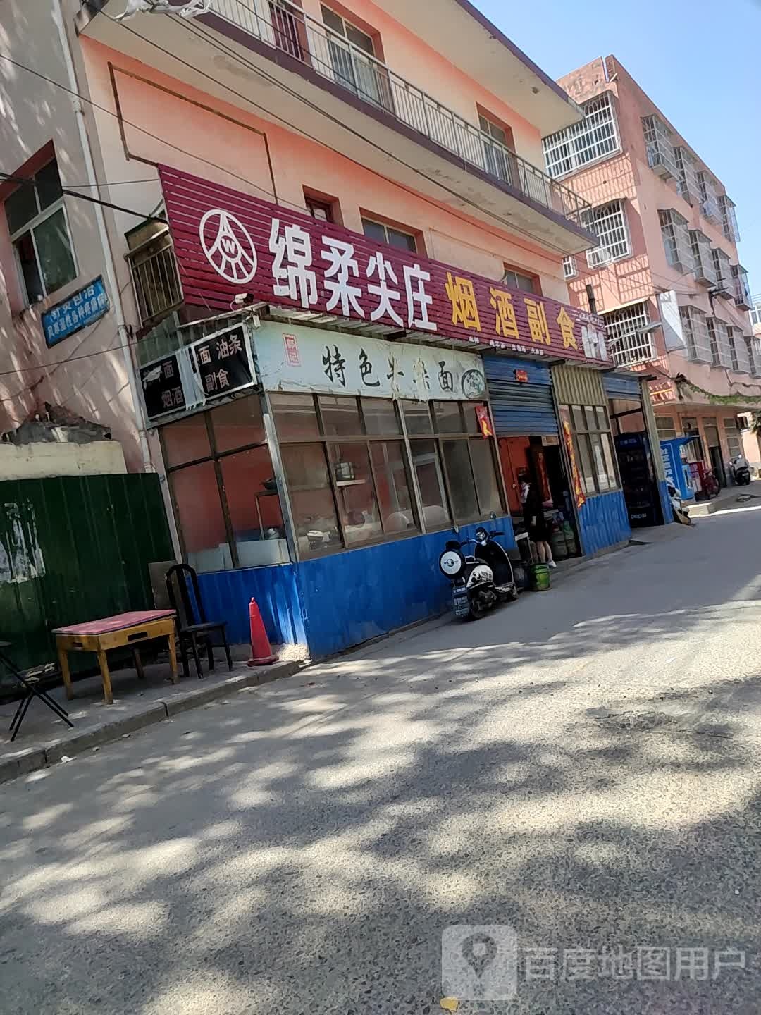 绵柔尖庄(博望路店)