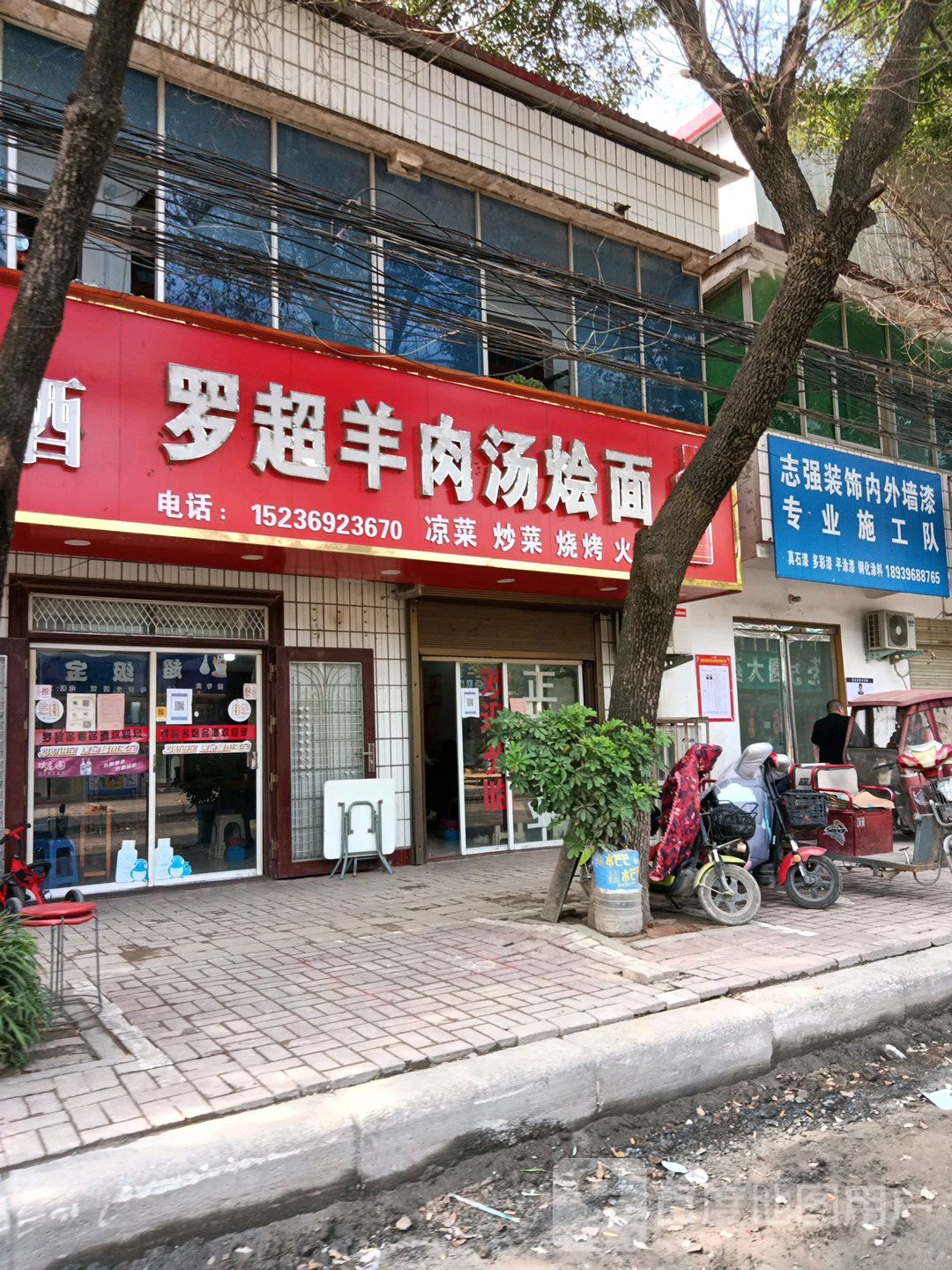 正阳县志强装饰内外墙漆专业施工队