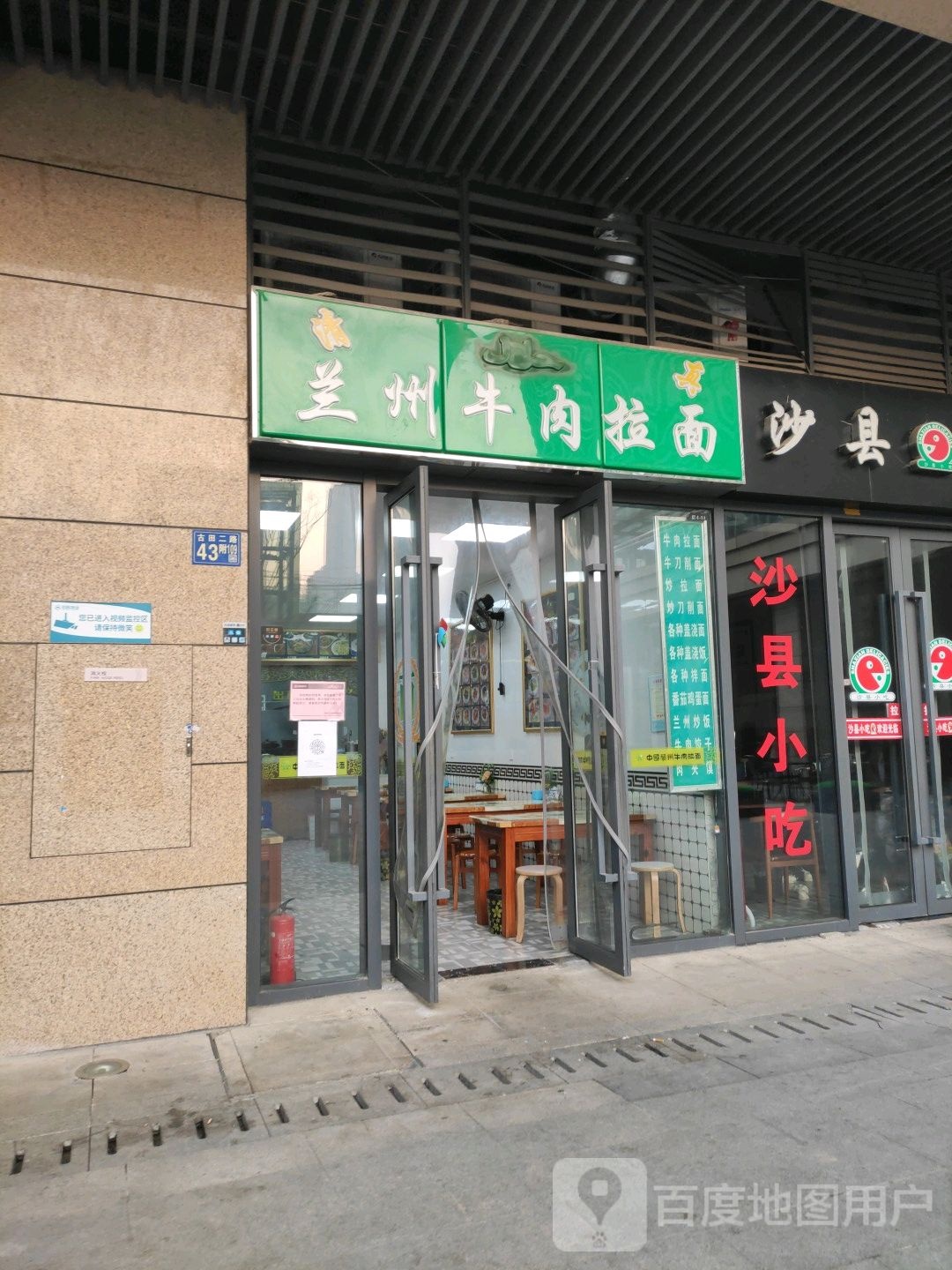清真兰州牛肉拉面(招商·江湾国际j栋店)