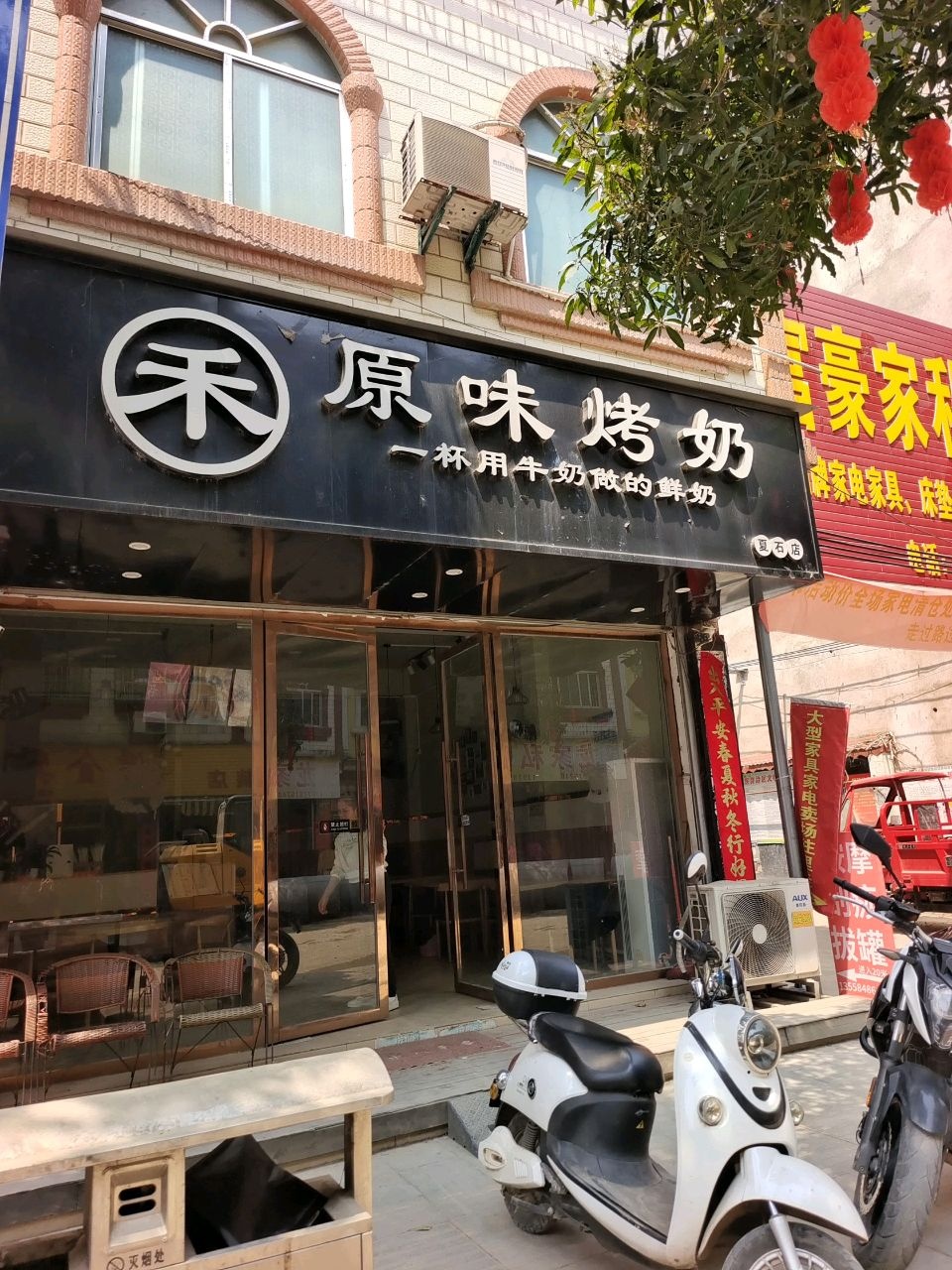 富豪家私家电城