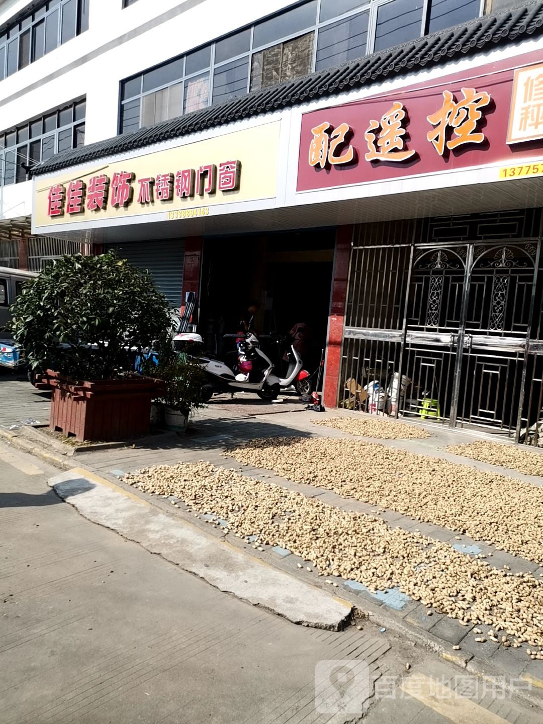 配遥控修锁秤店