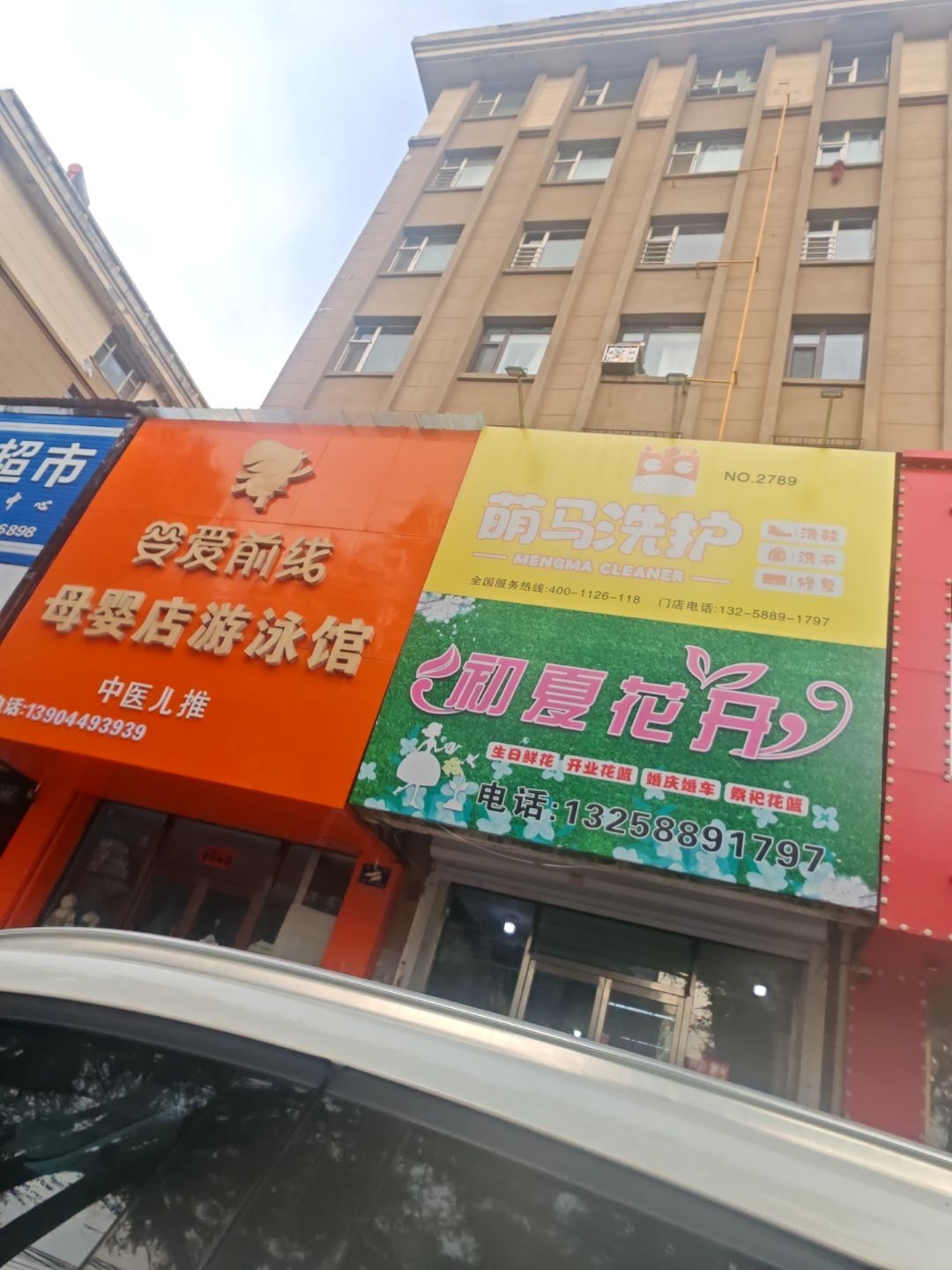 初夏花火